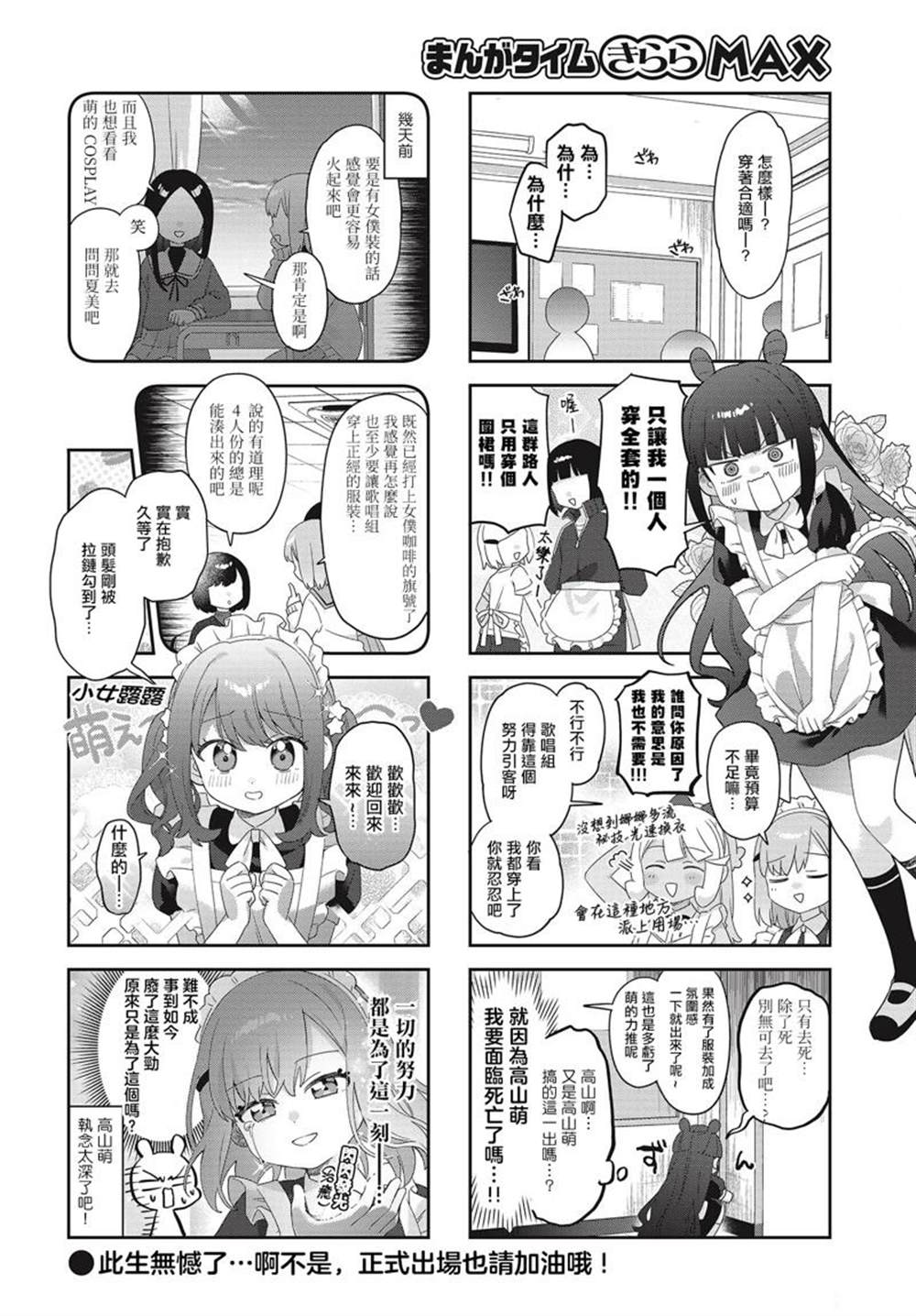 第31话7