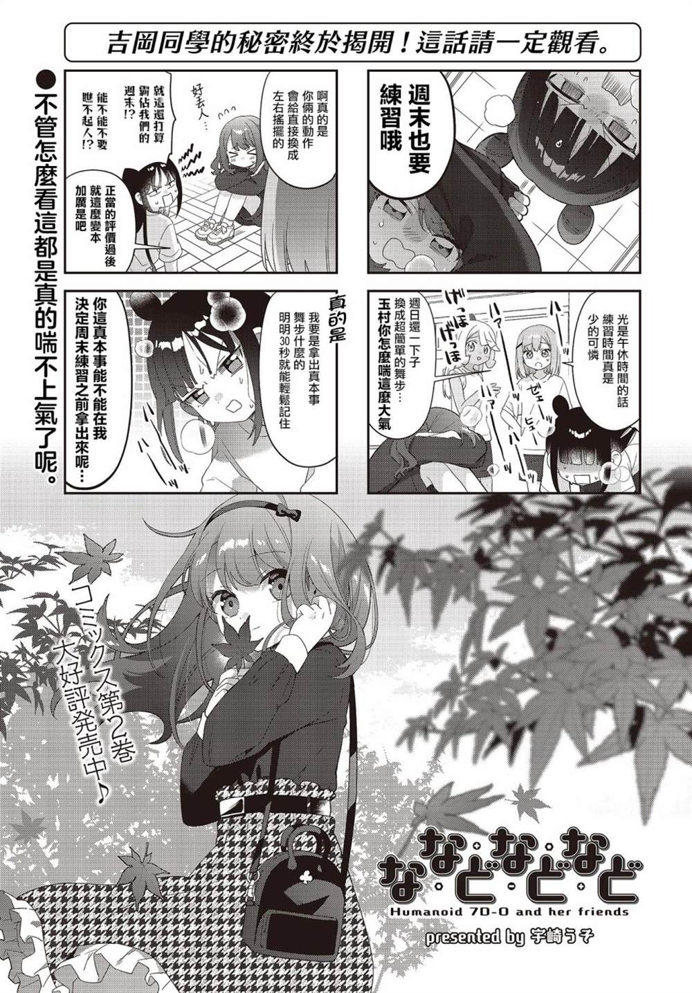 第32话0