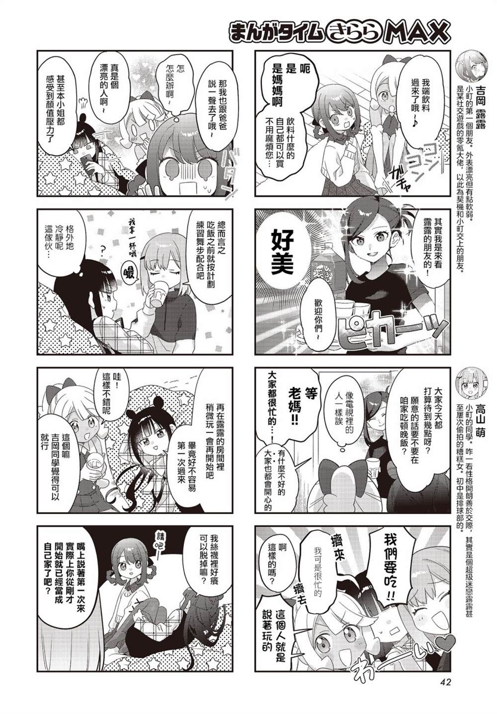 第32话3