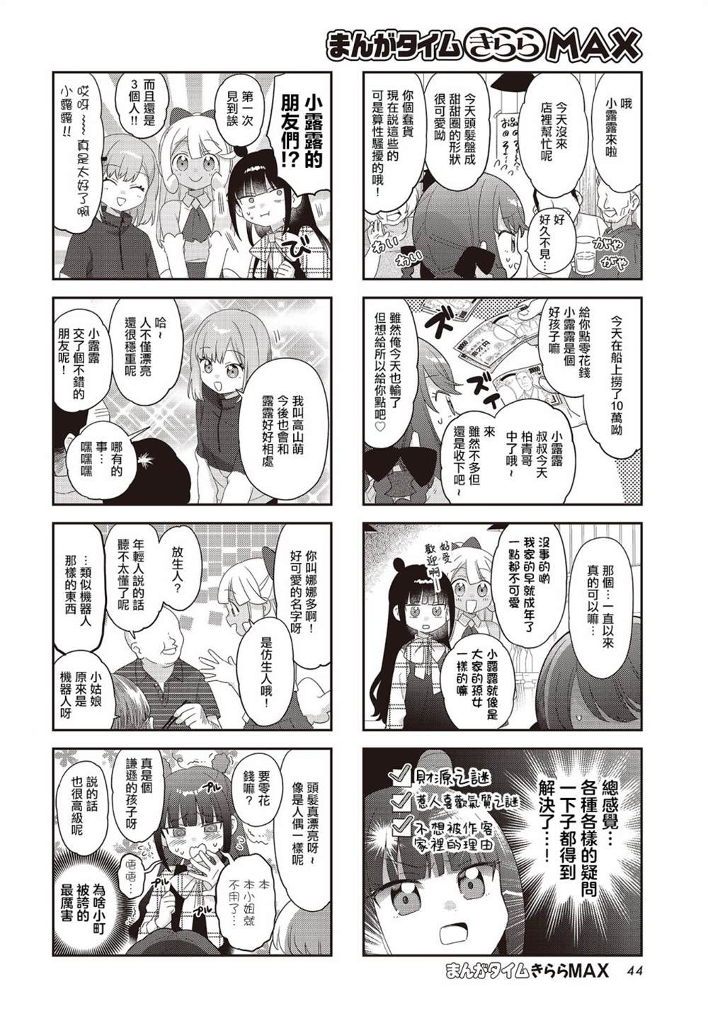 第32话5