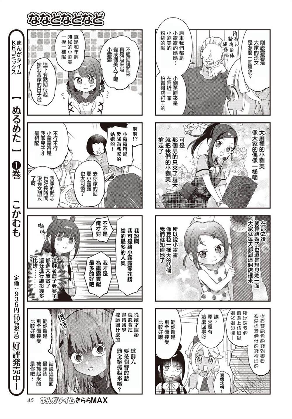第32话6