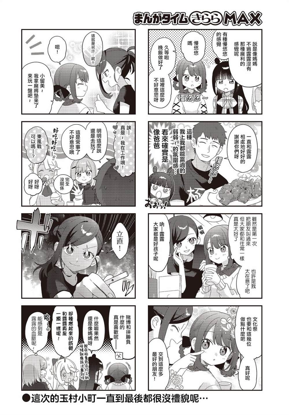 第32话7
