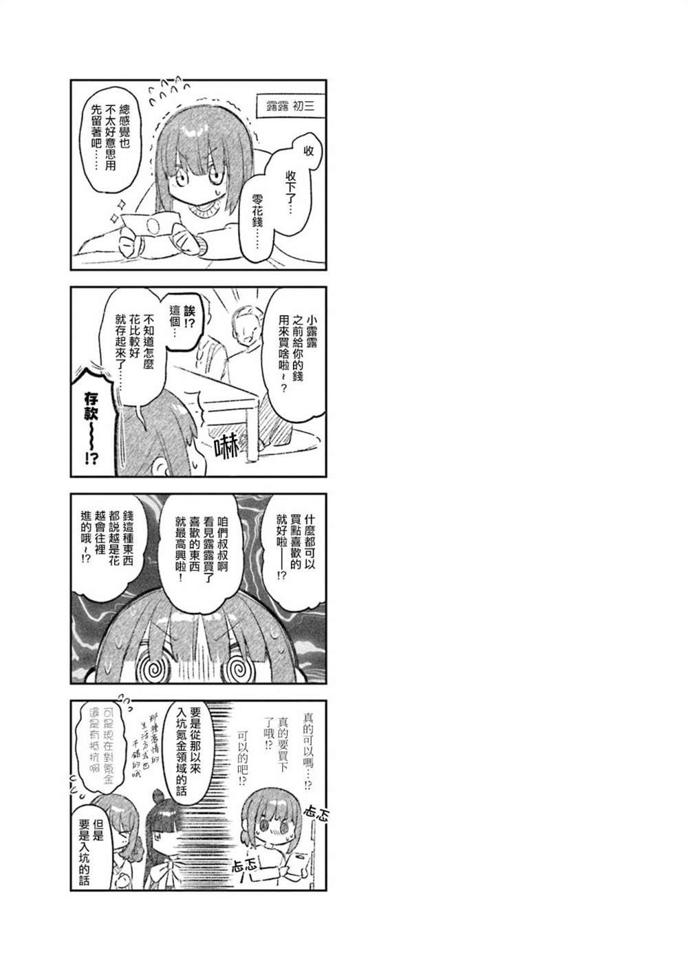 第32话8