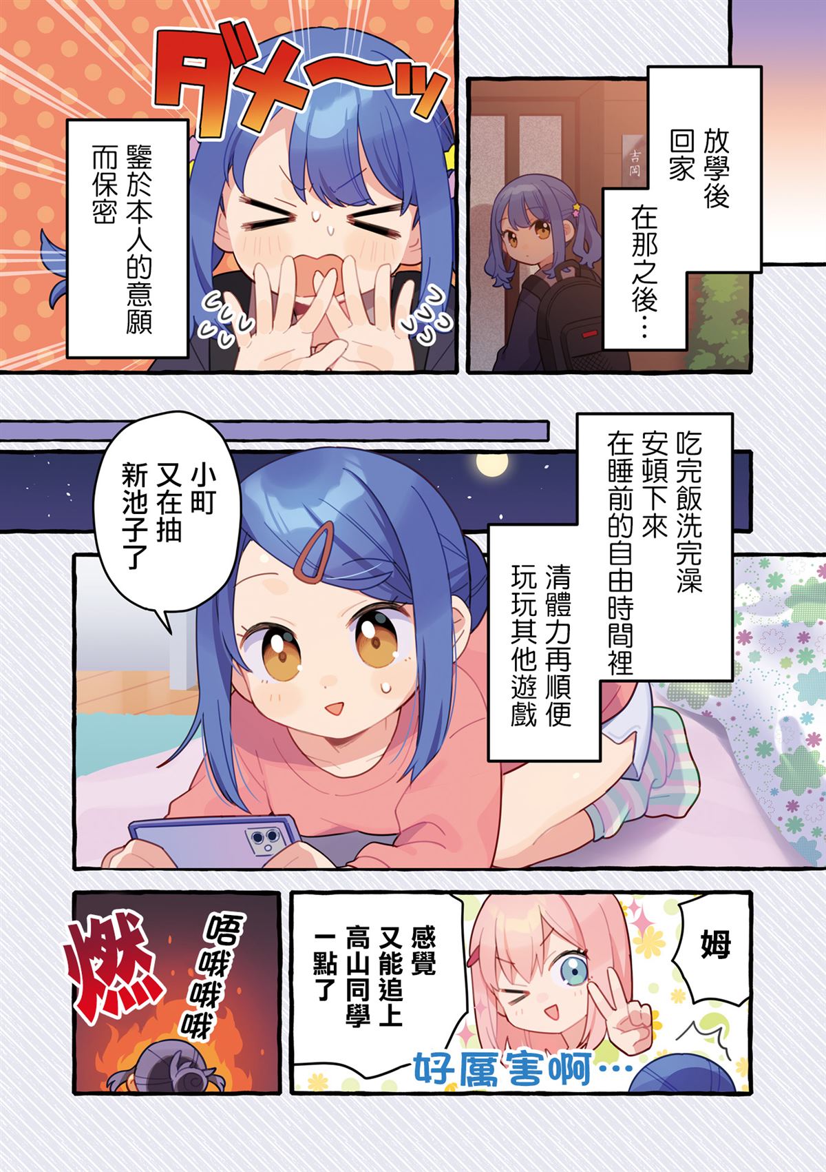 2卷彩页4