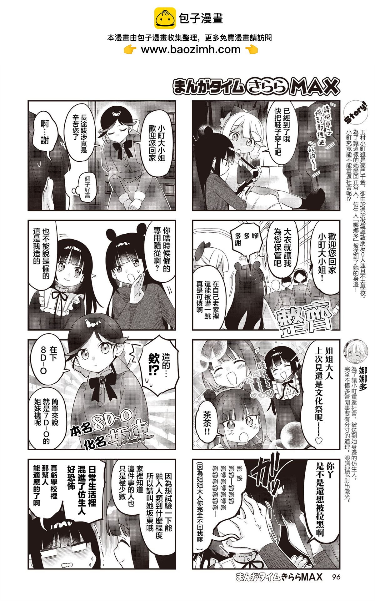 第39话1