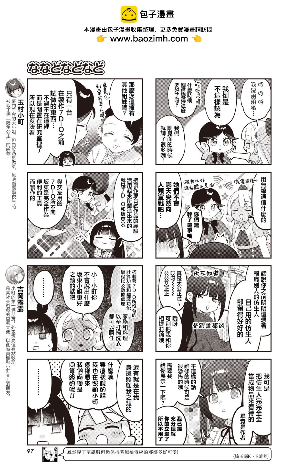 第39话2