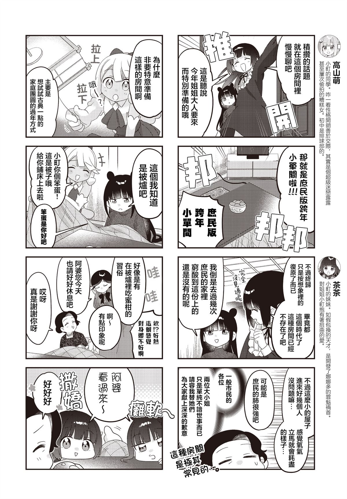 第39话3