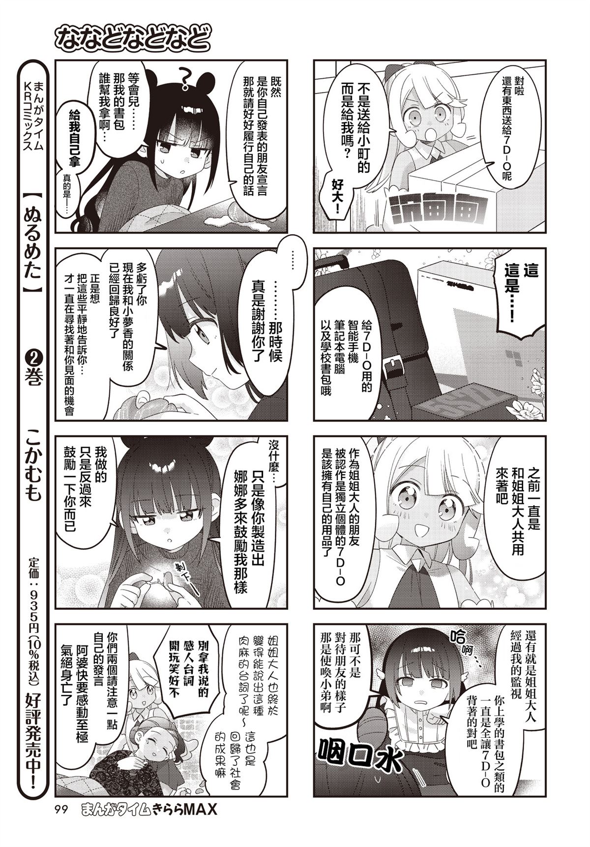 第39话4