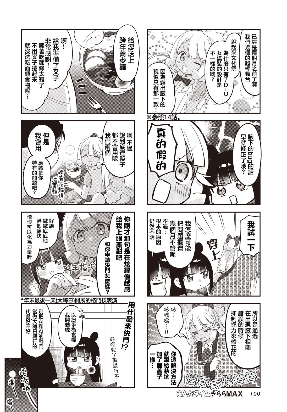 第39话5