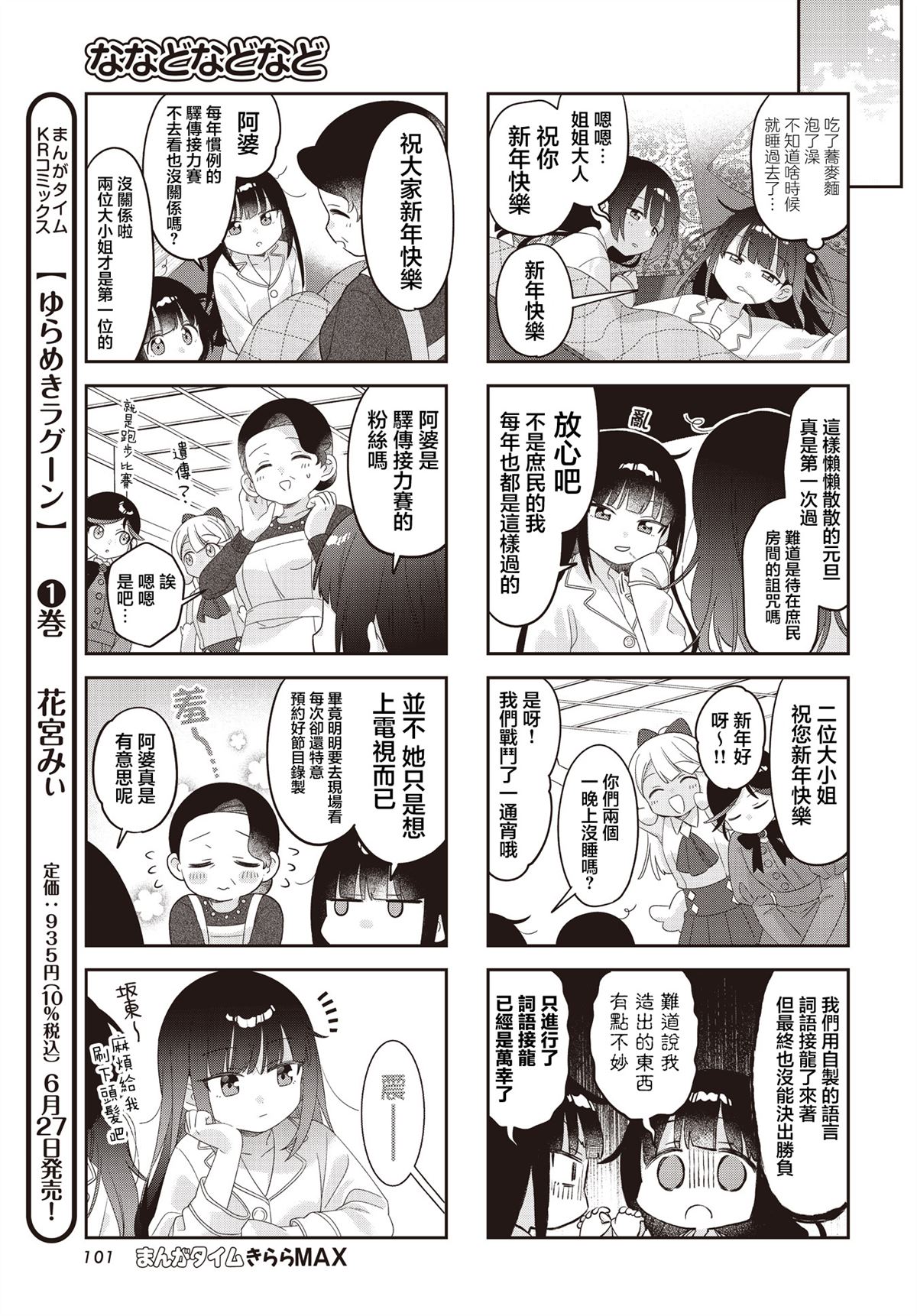 第39话6