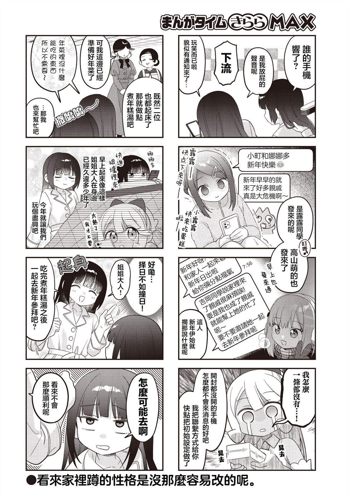 第39话7