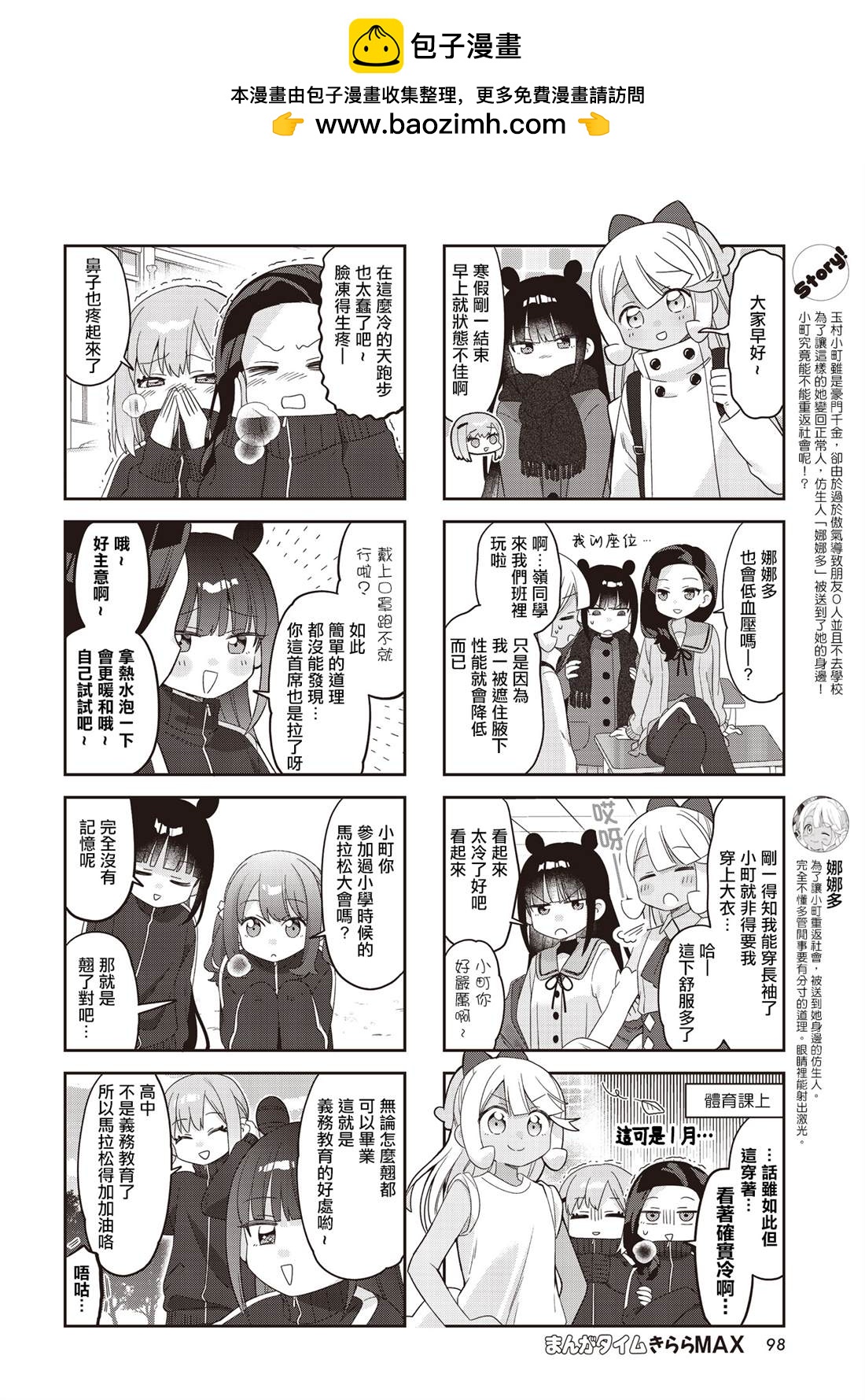 第41话1