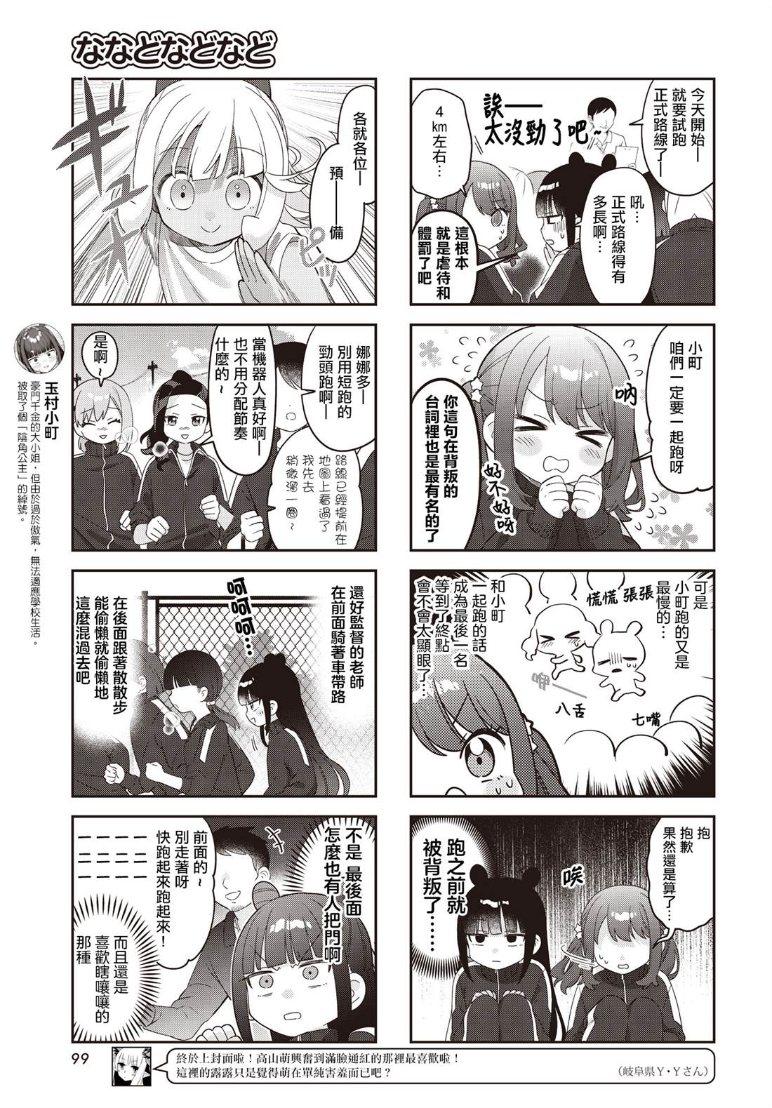第41话2