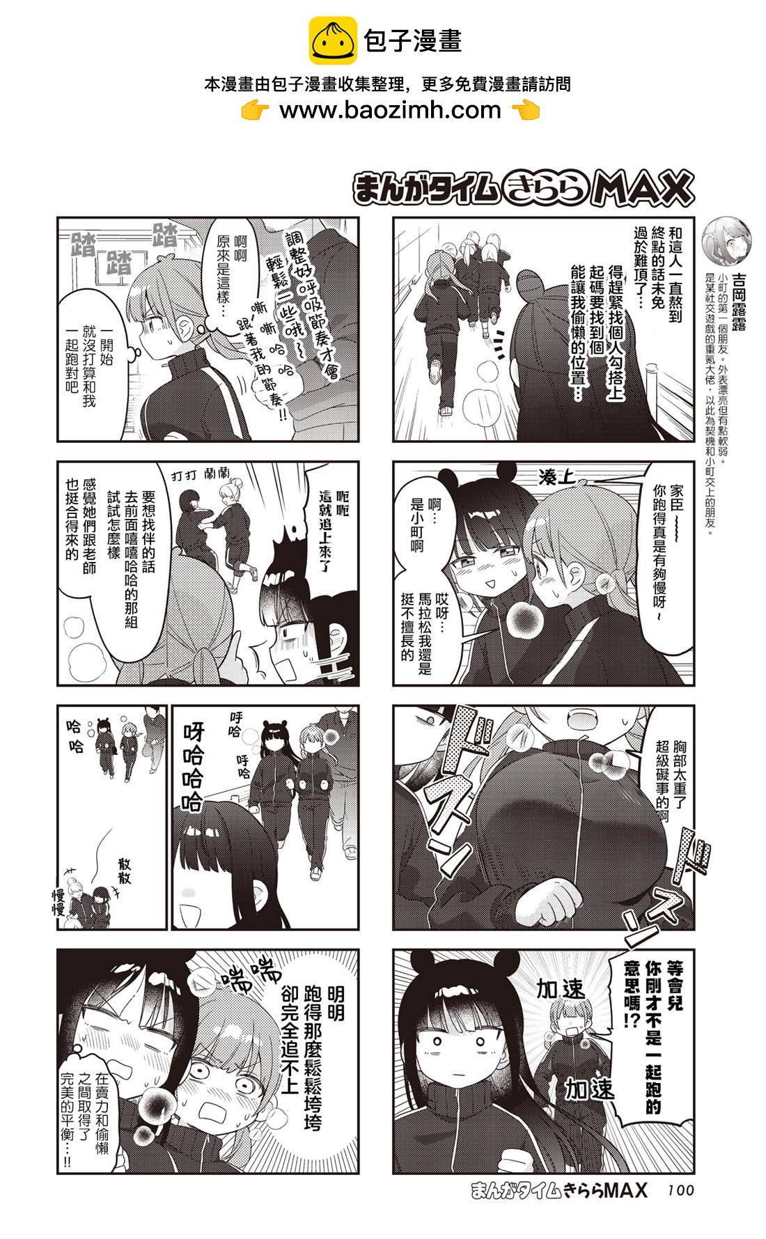 第41话3
