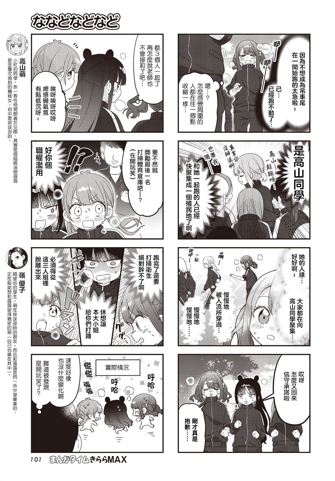 第41话4