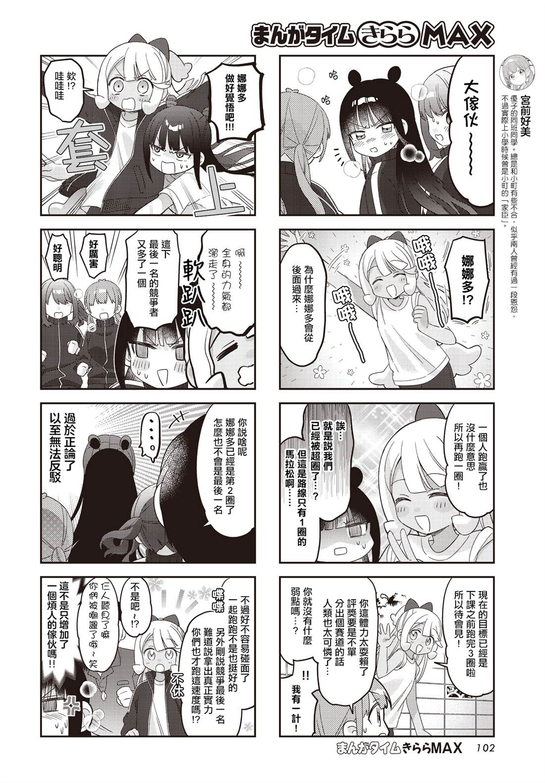 第41话5