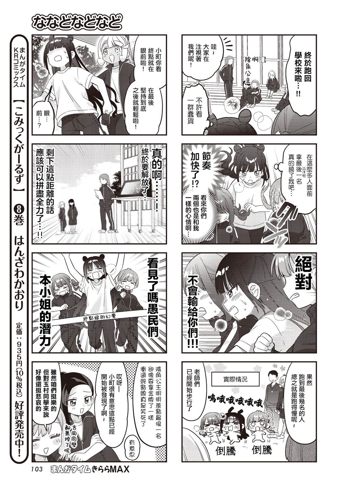 第41话6