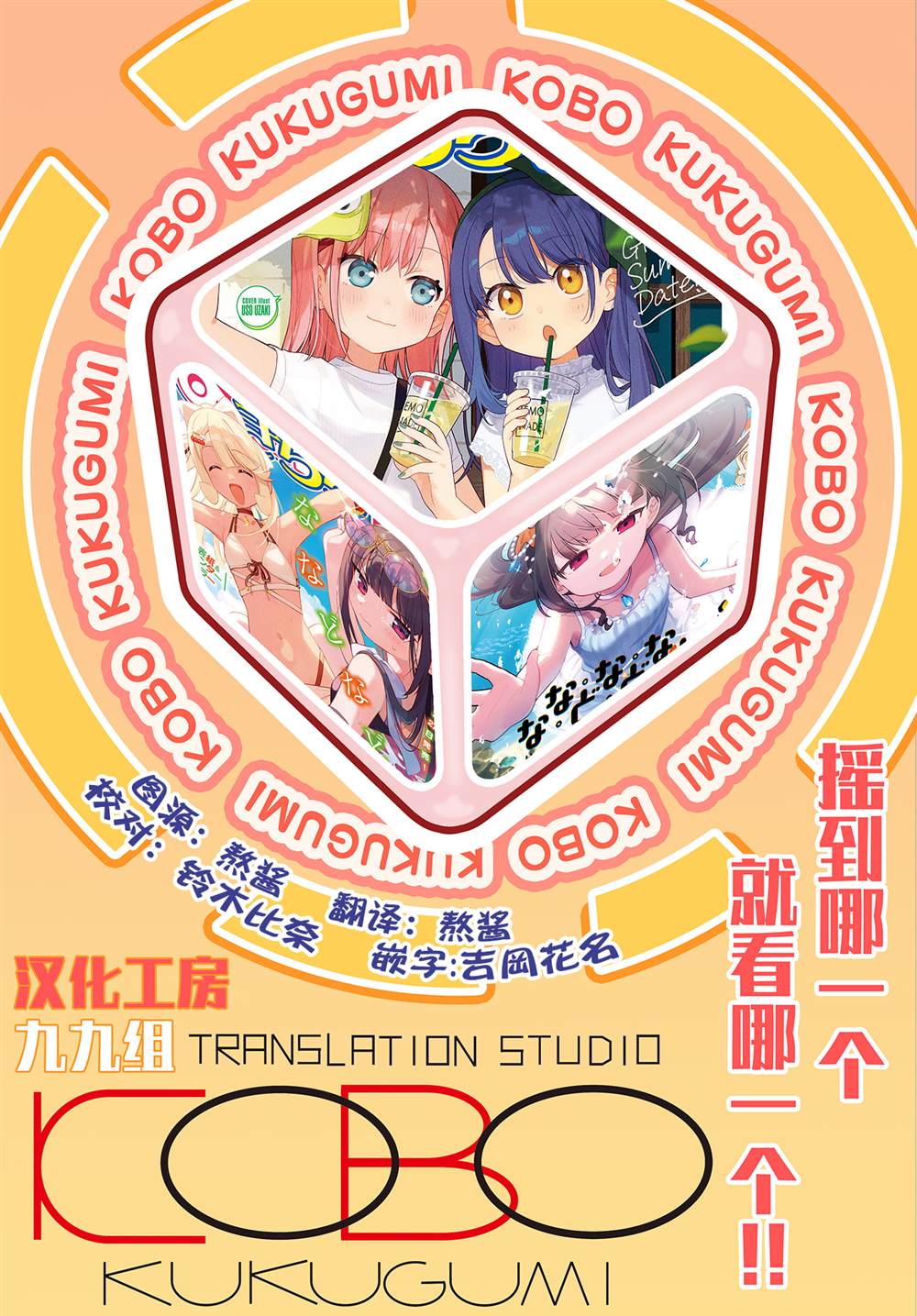 3卷彩页11