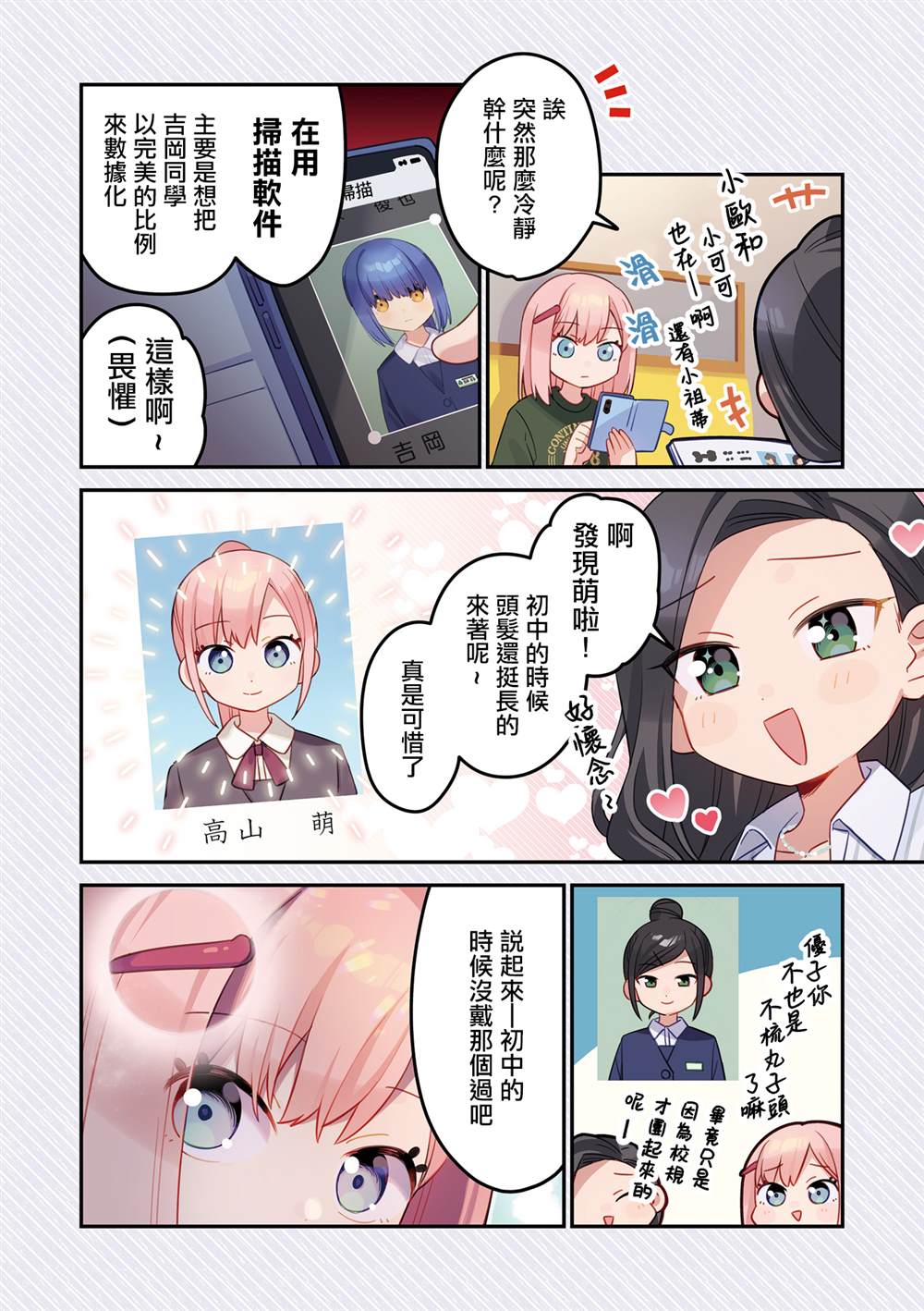 3卷彩页2