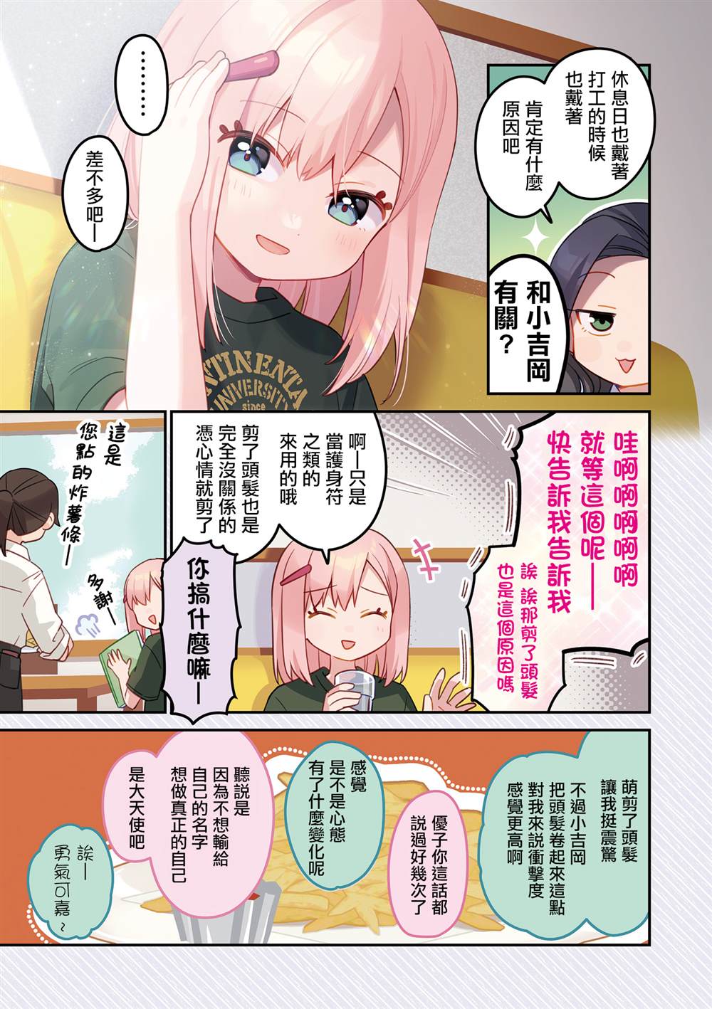 3卷彩页3