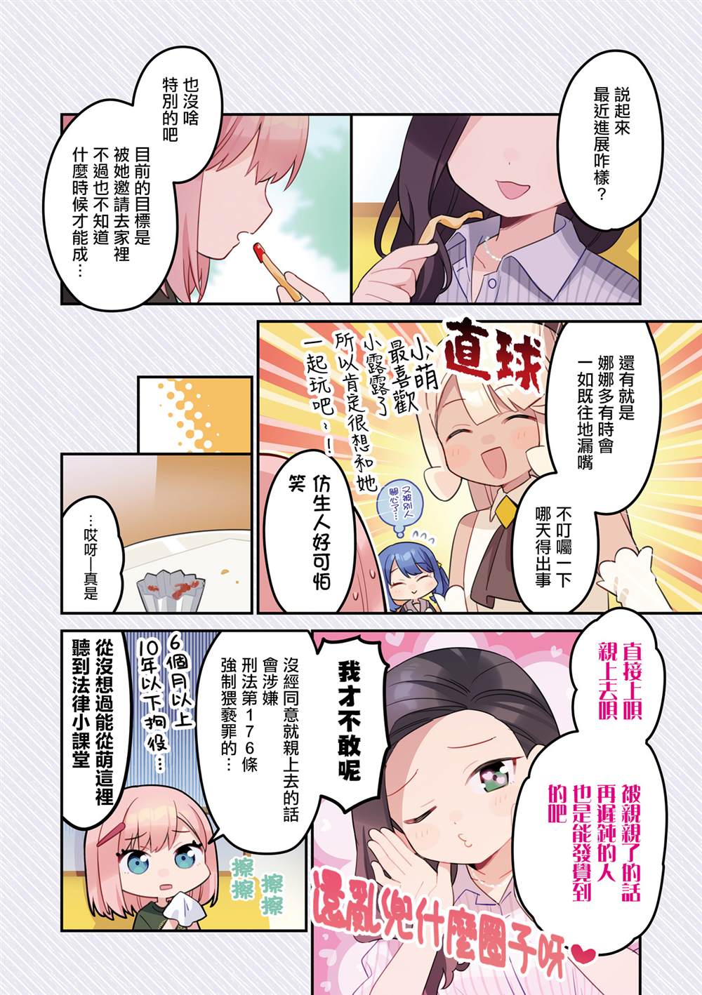 3卷彩页4