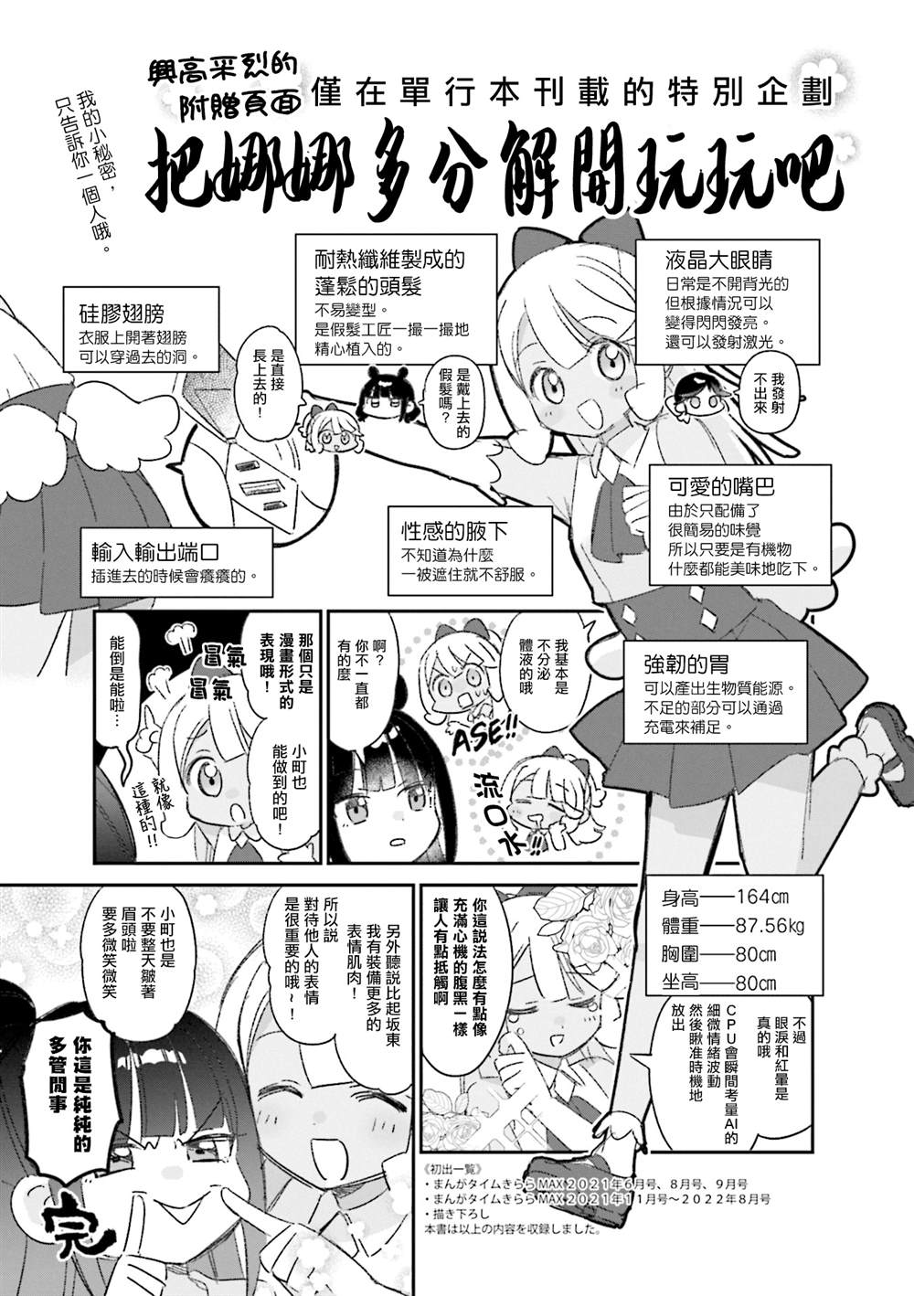 3卷彩页7