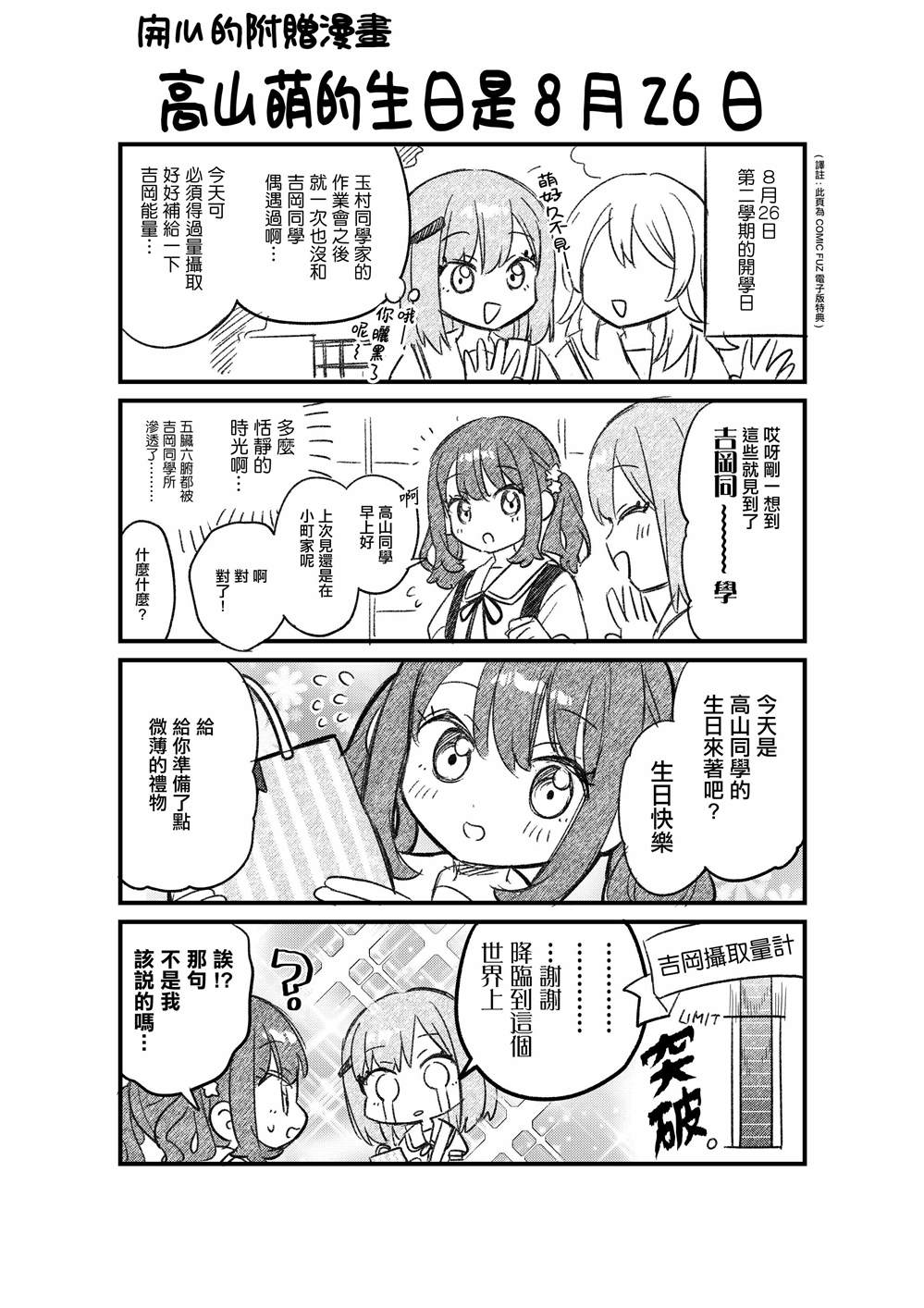3卷彩页8