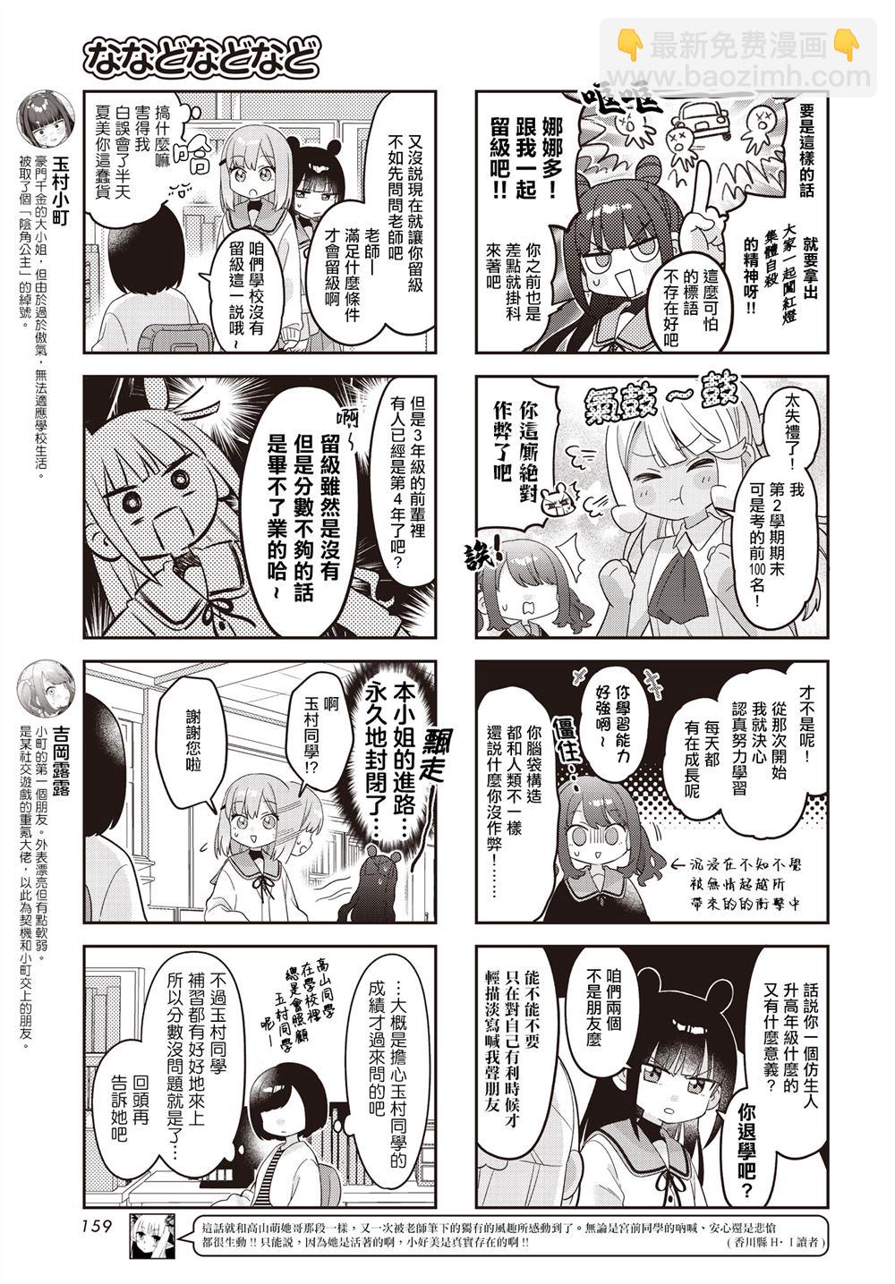 第45话2