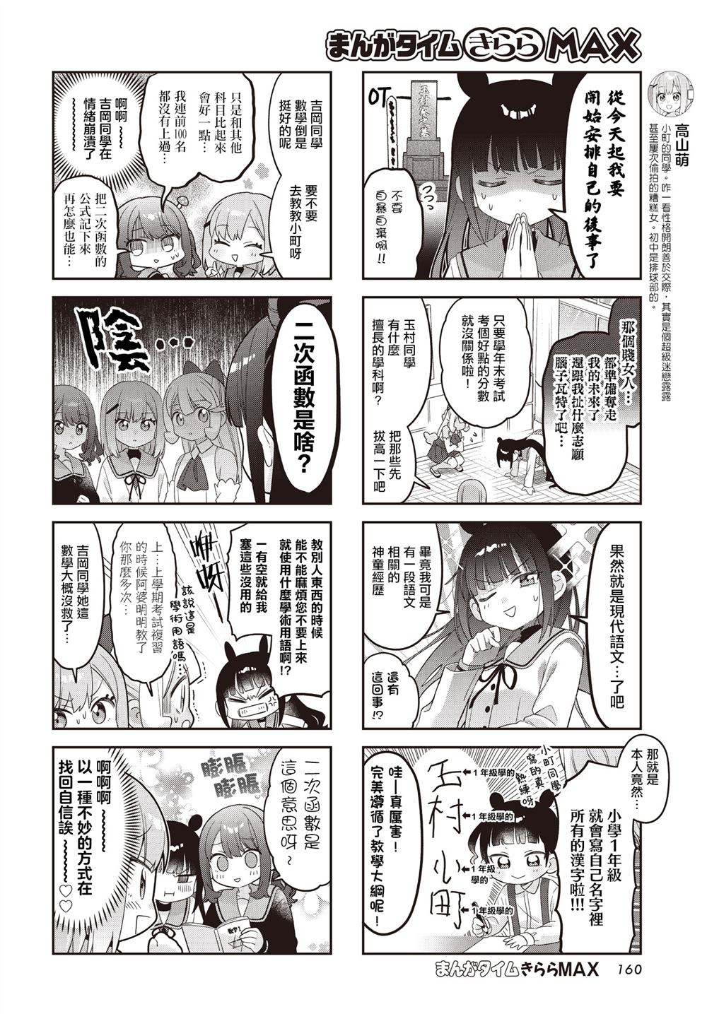 第45话3