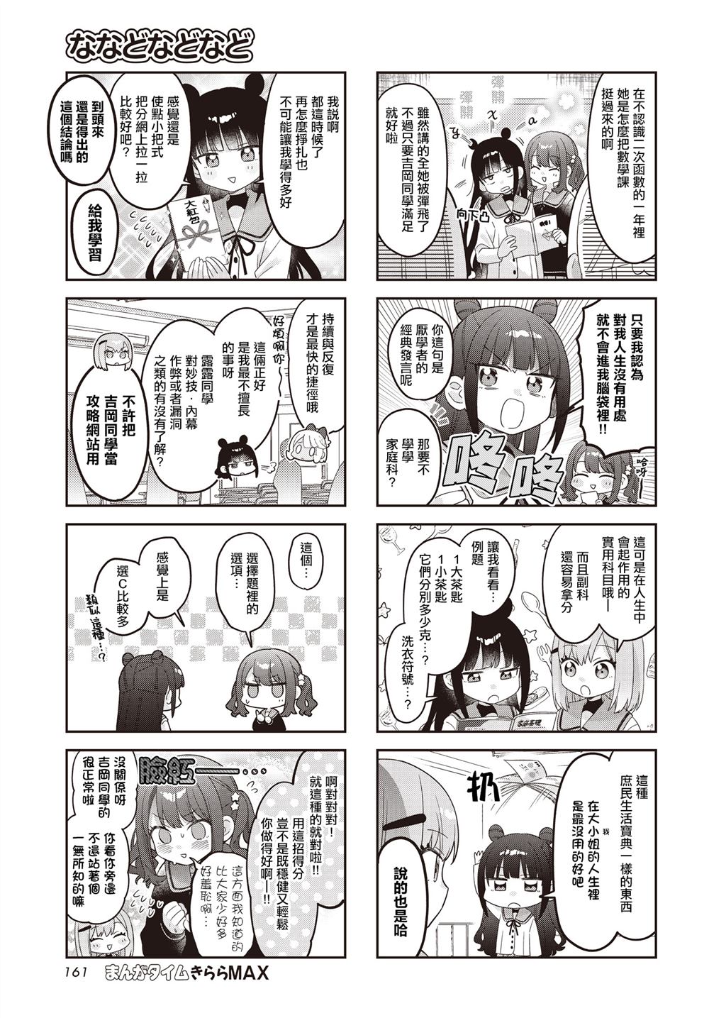 第45话4