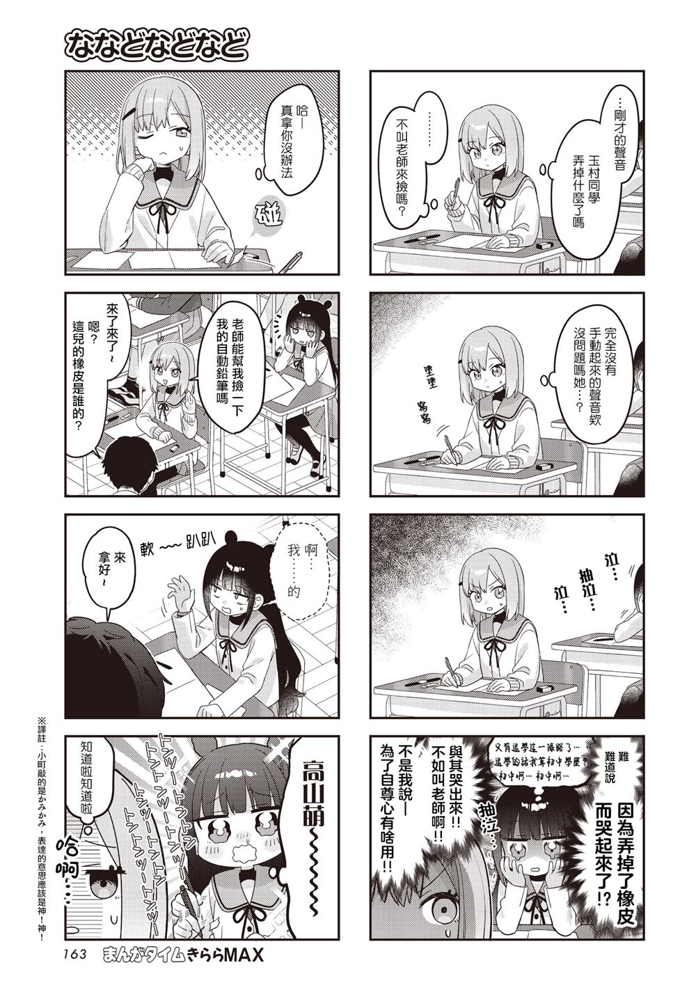 第45话6