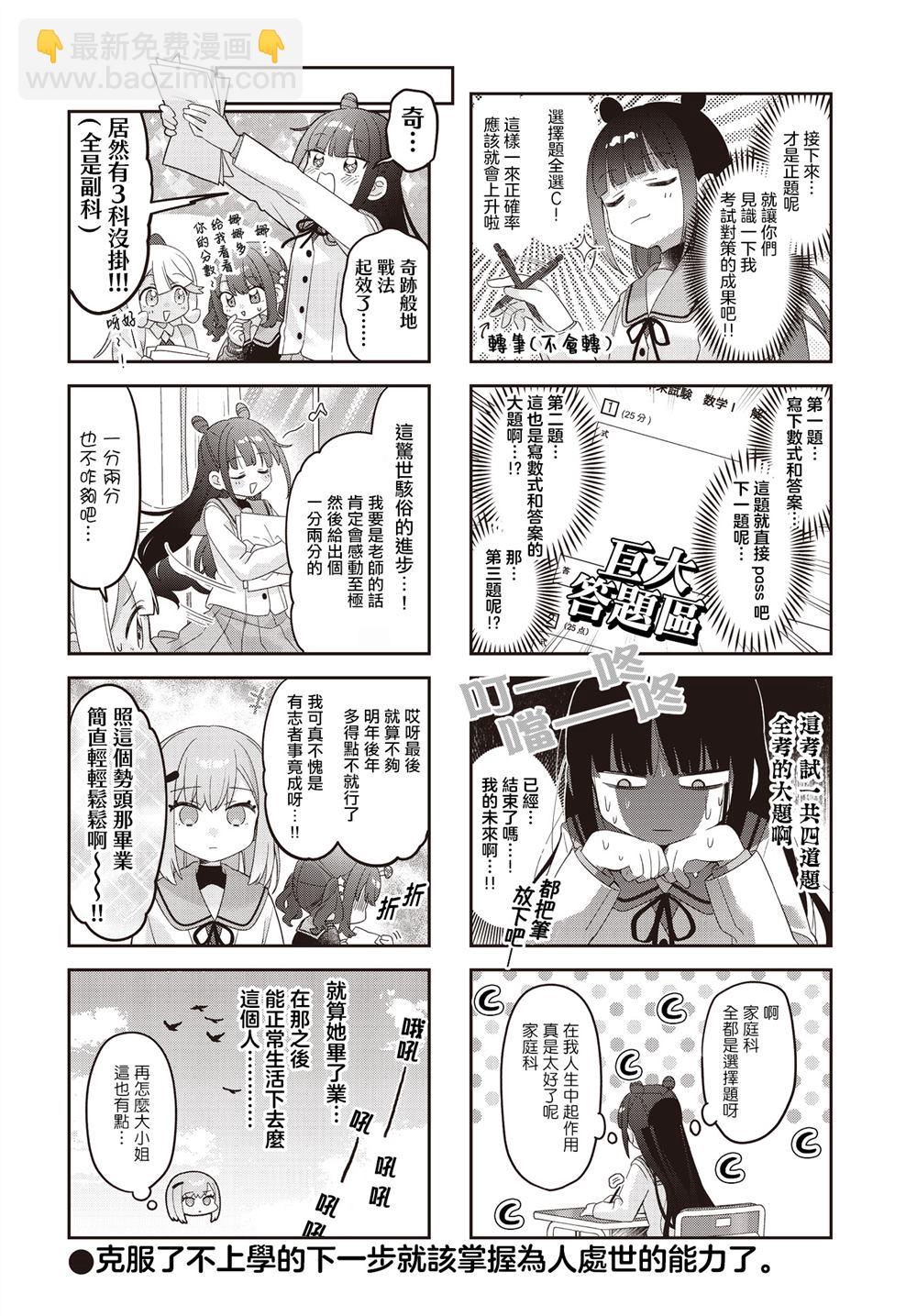 第45话7
