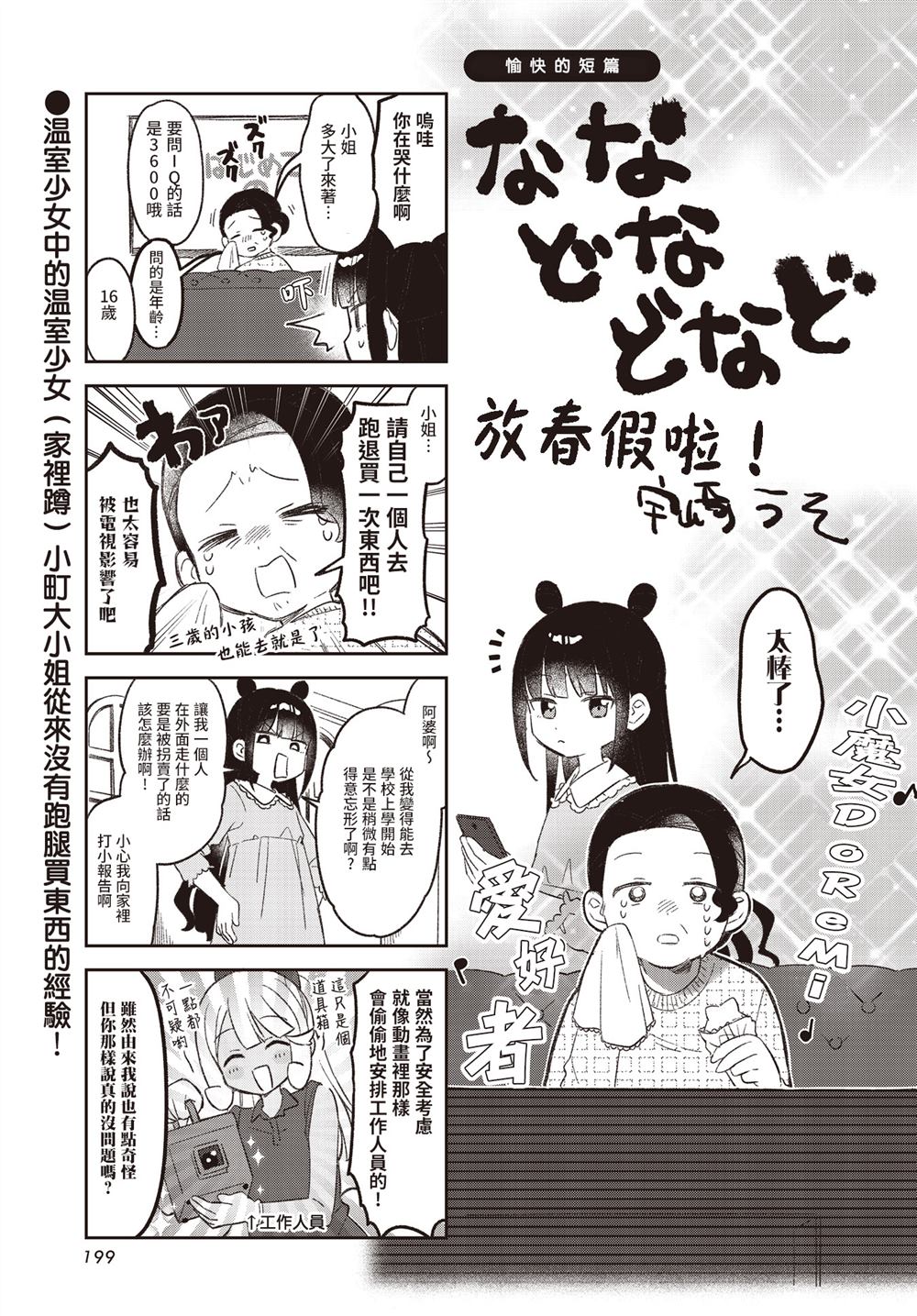 第46.3话0