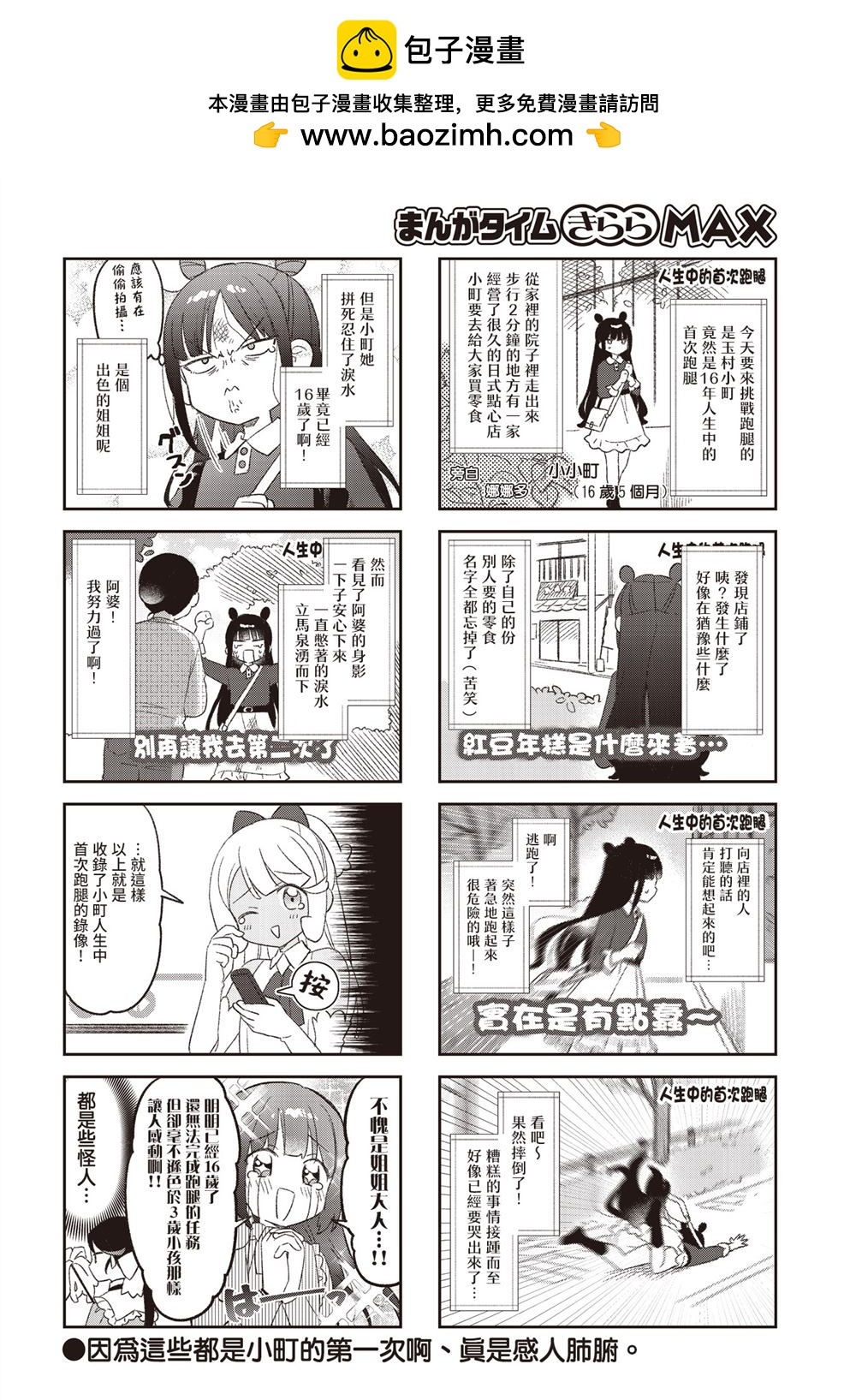 第46.3话1