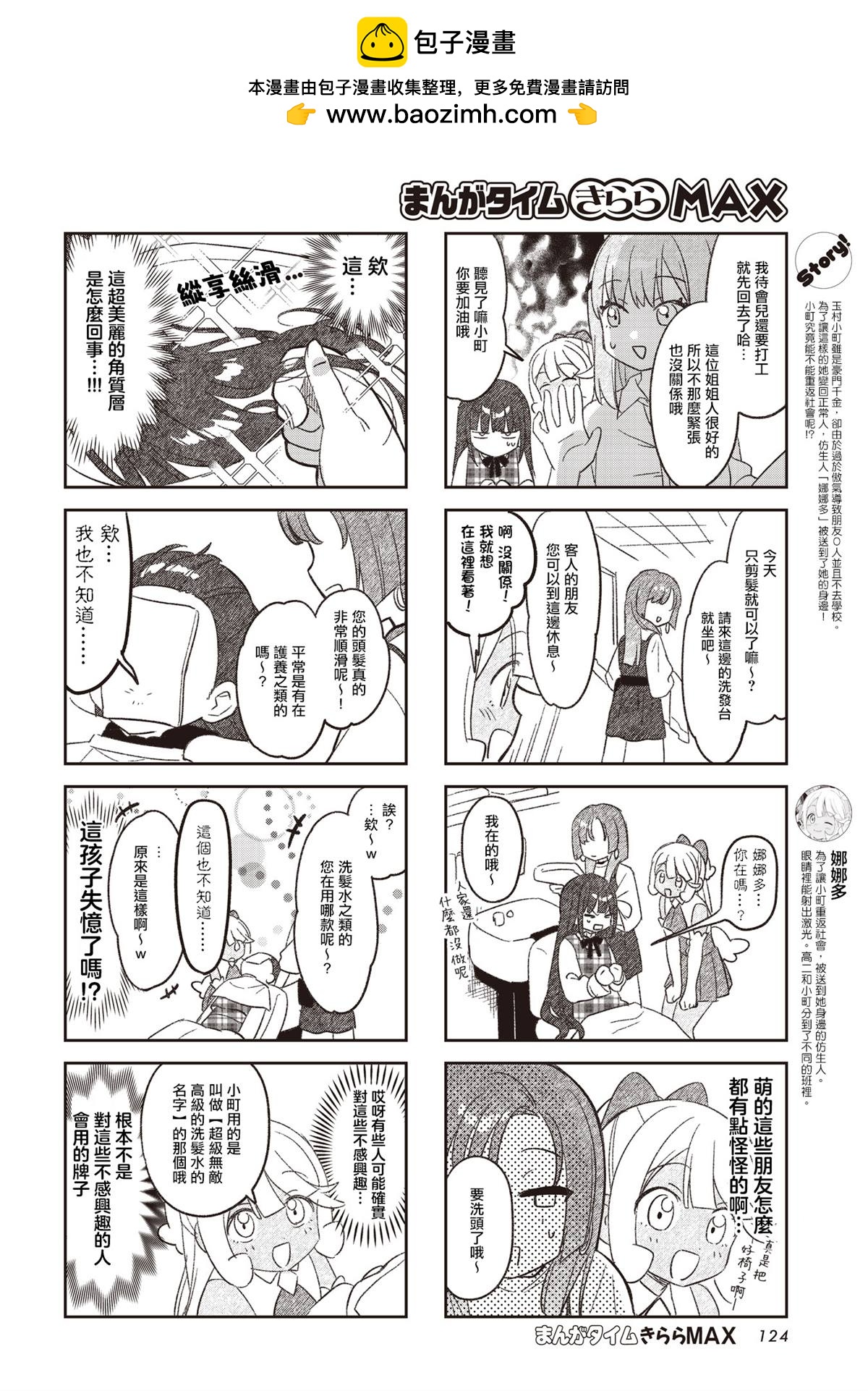 第49话1