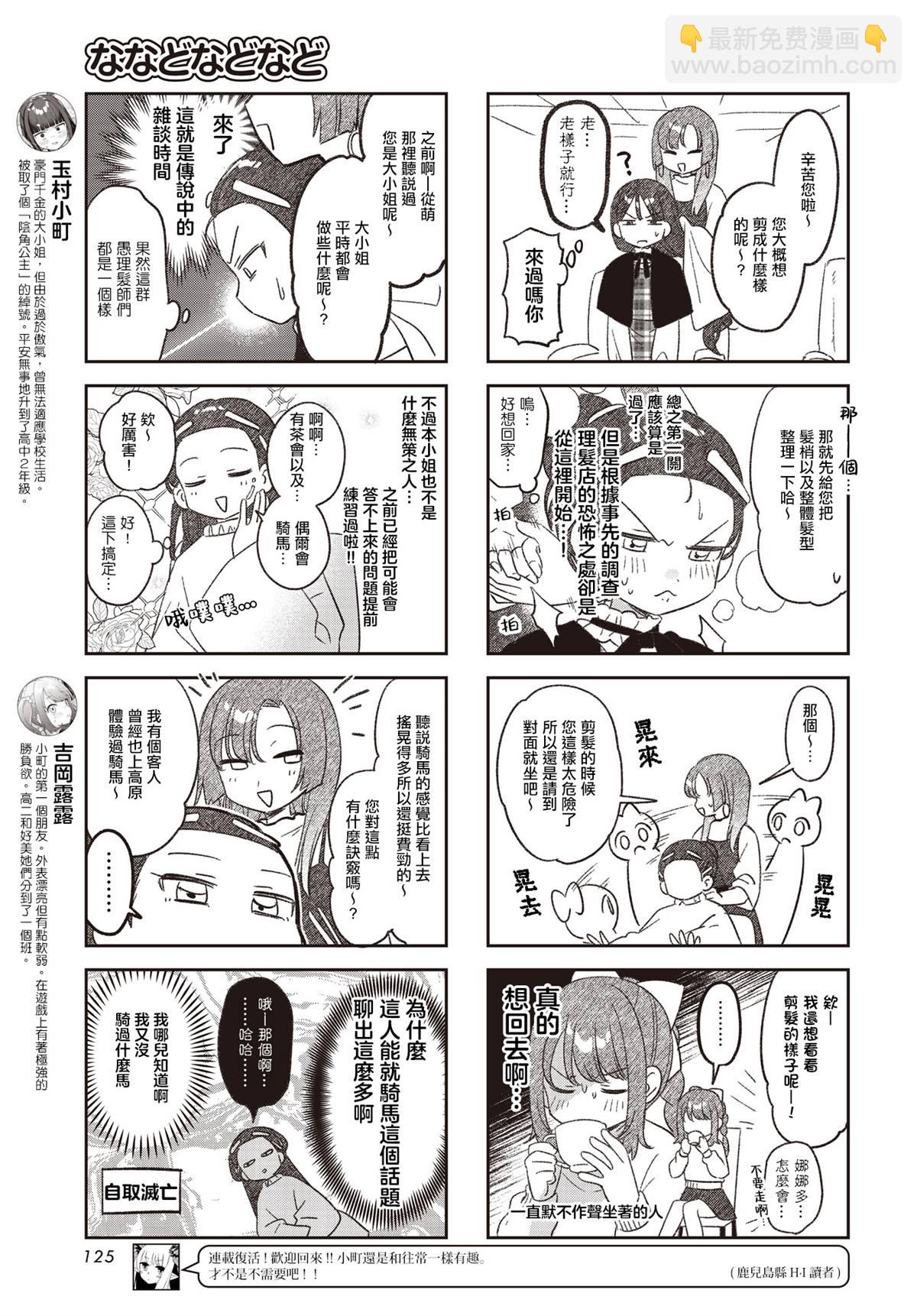 第49话2