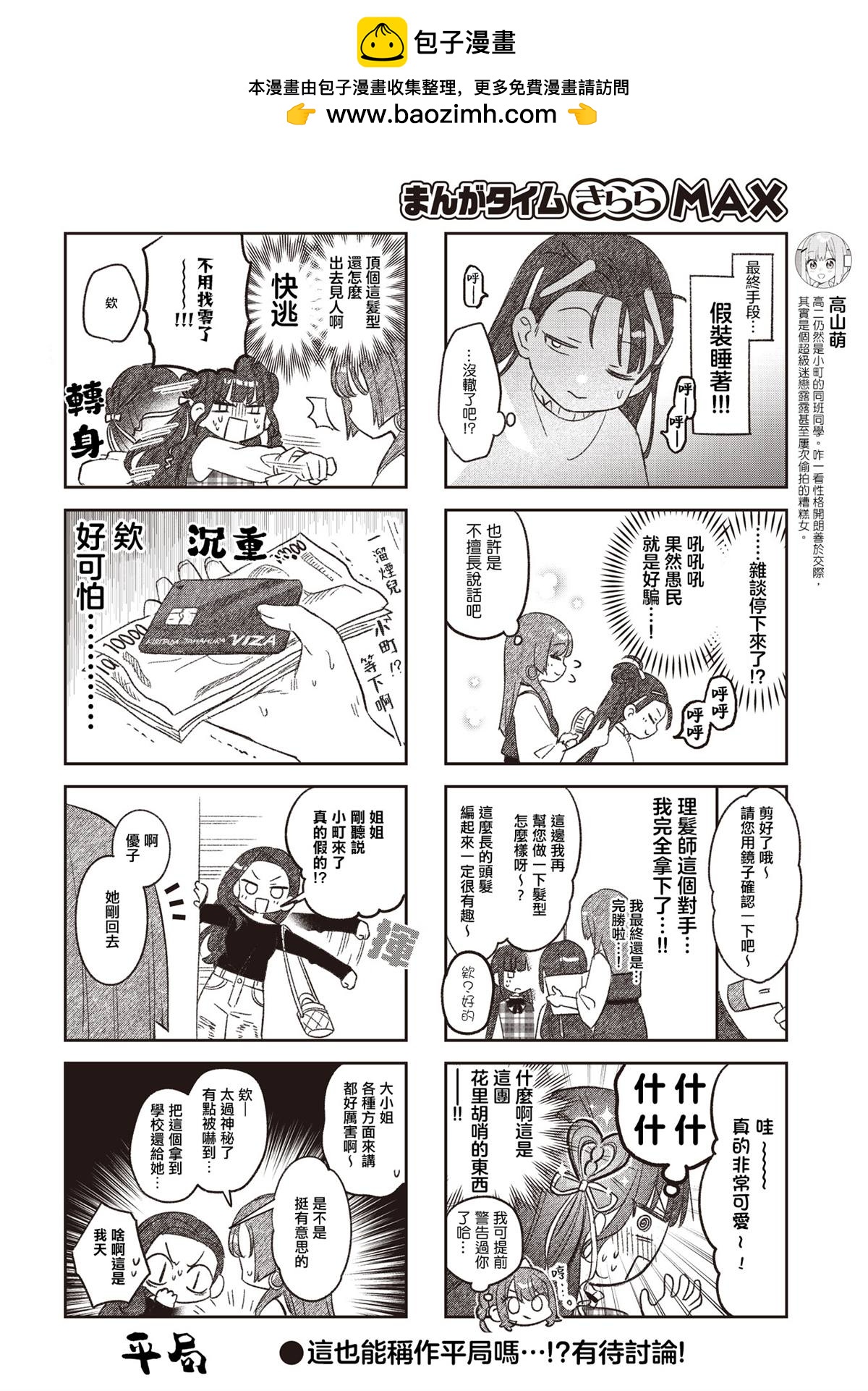 第49话3