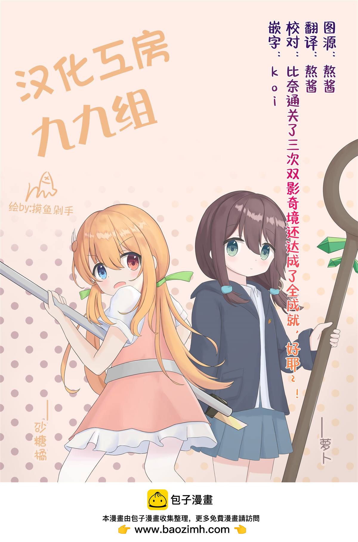 第49话4