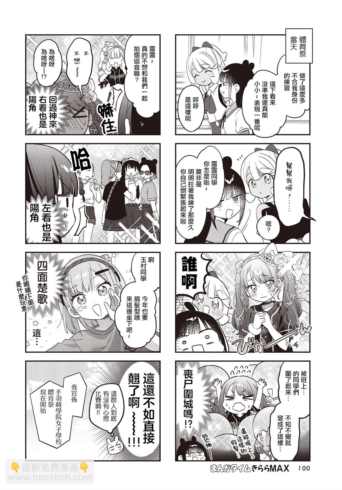 第50话5