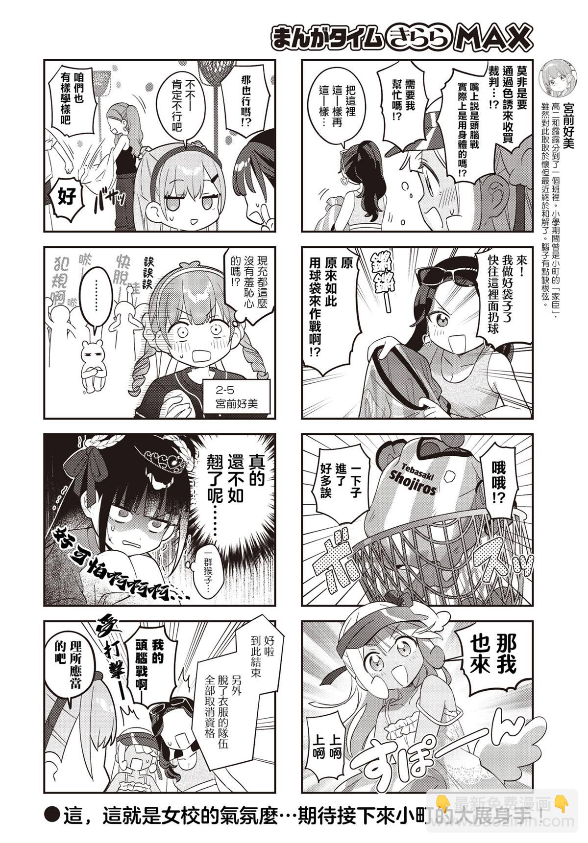 第50话7