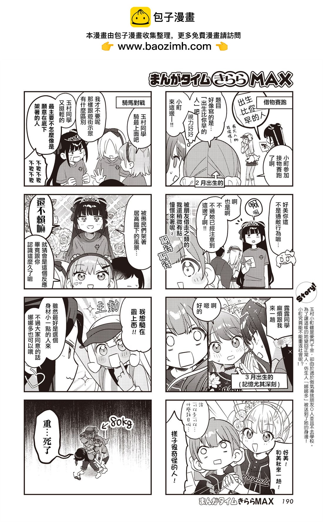 第51话1