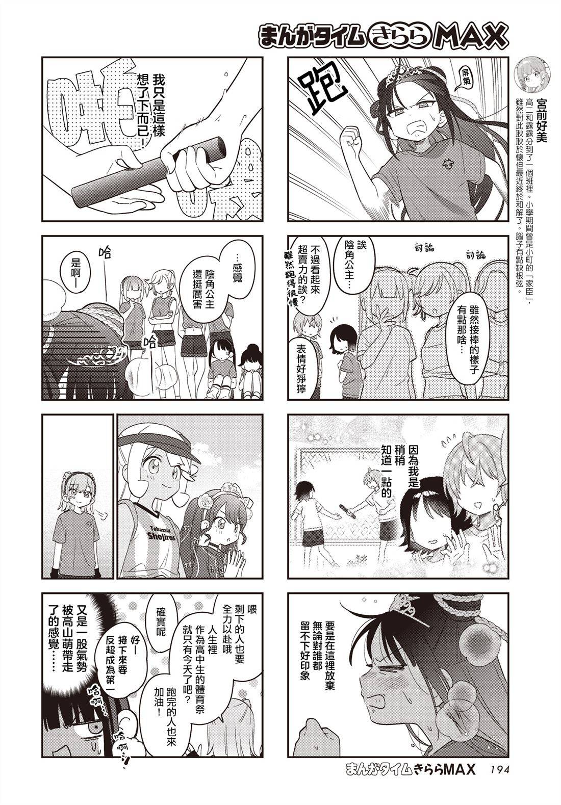 第51话5
