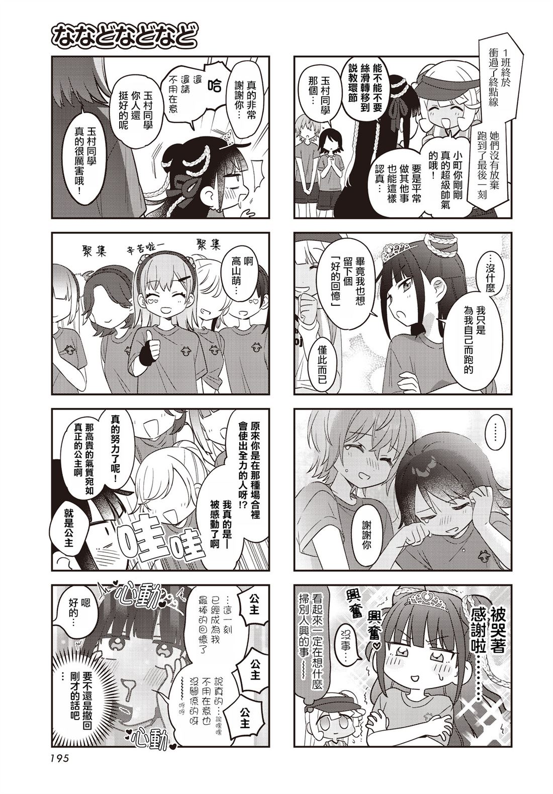 第51话6