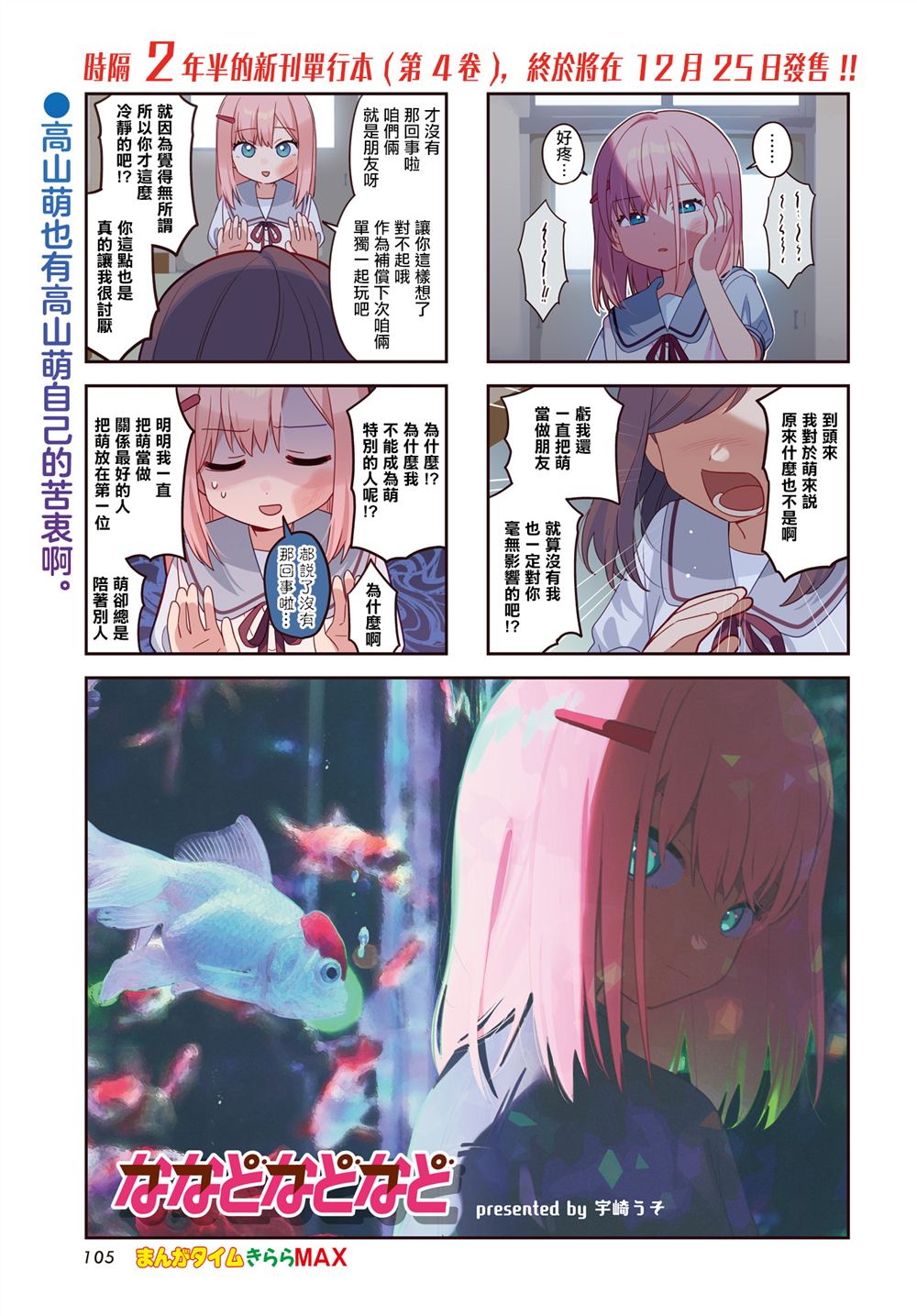 第52话0