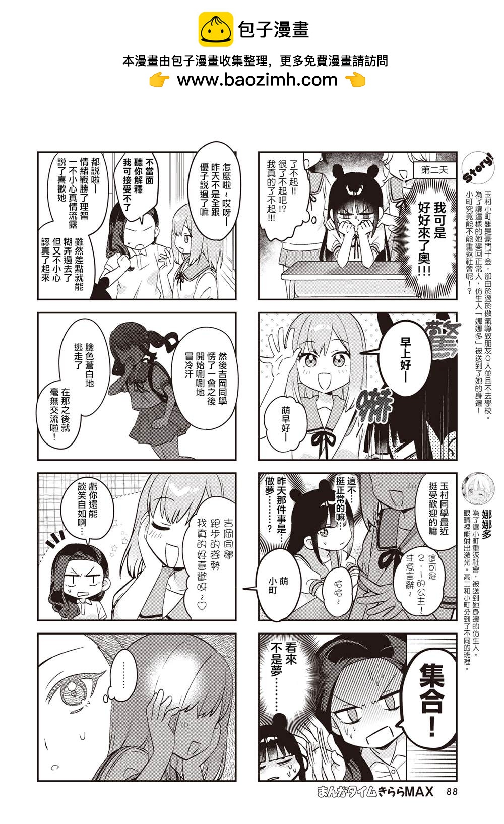 第53话1