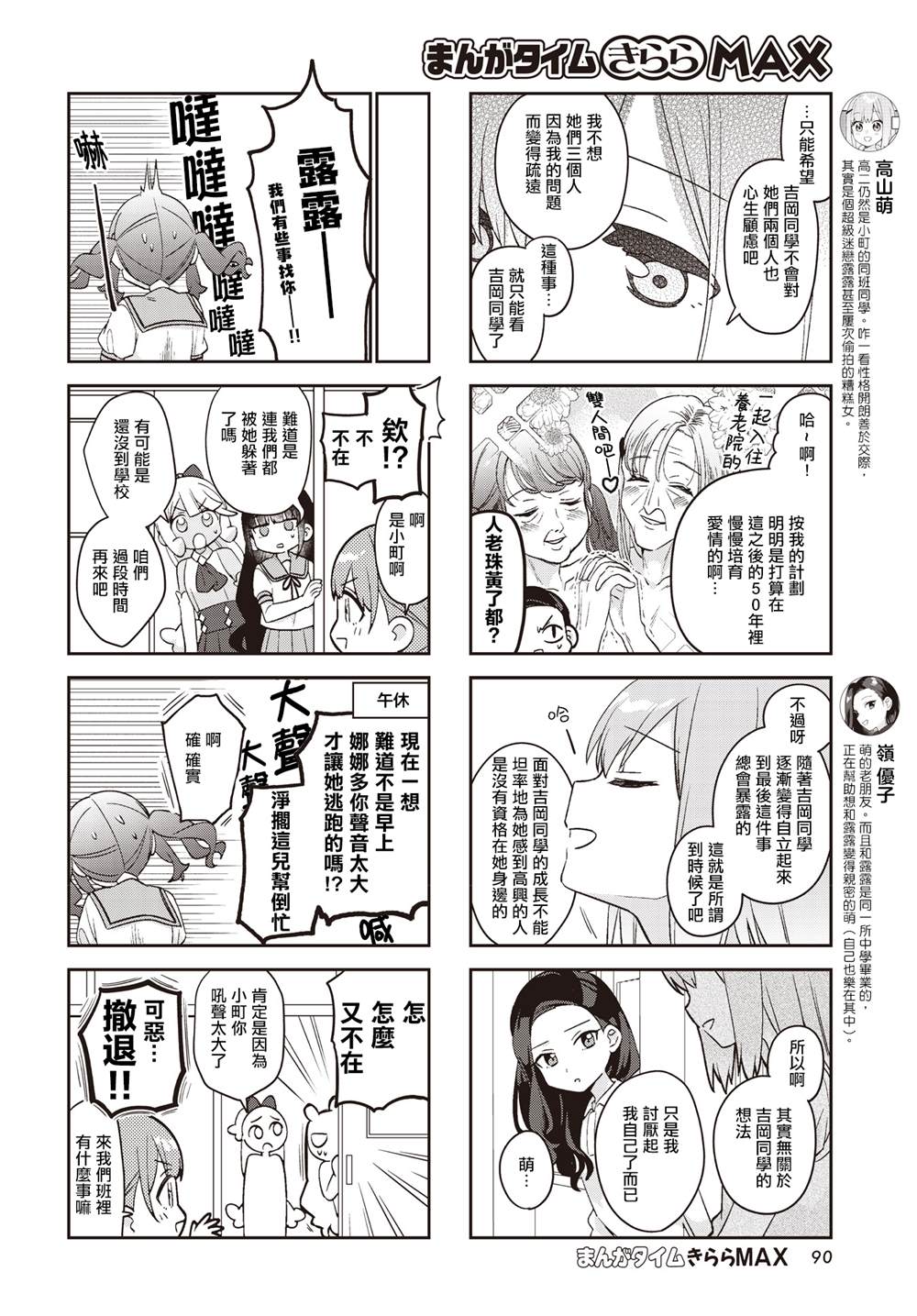 第53话3