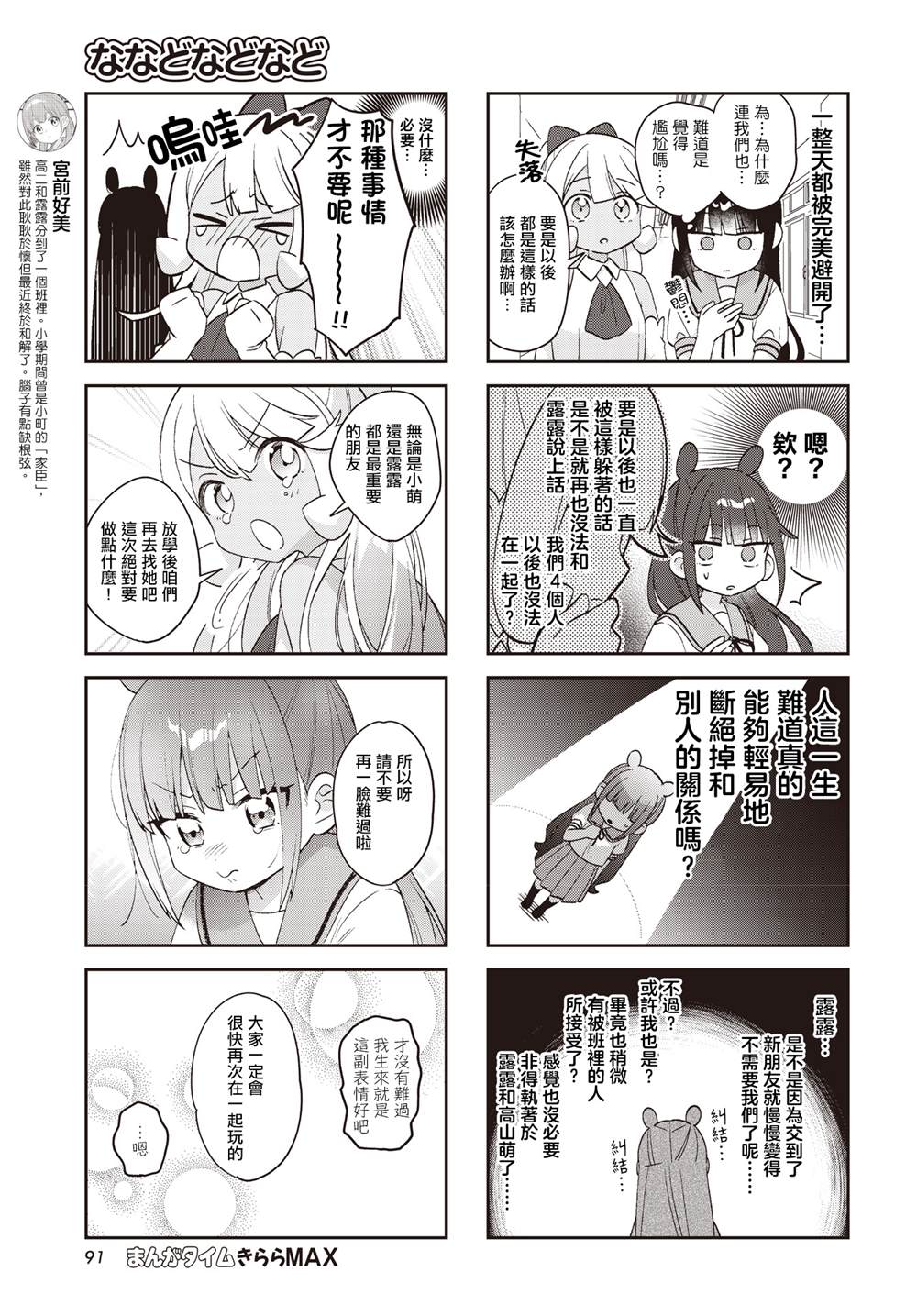 第53话4