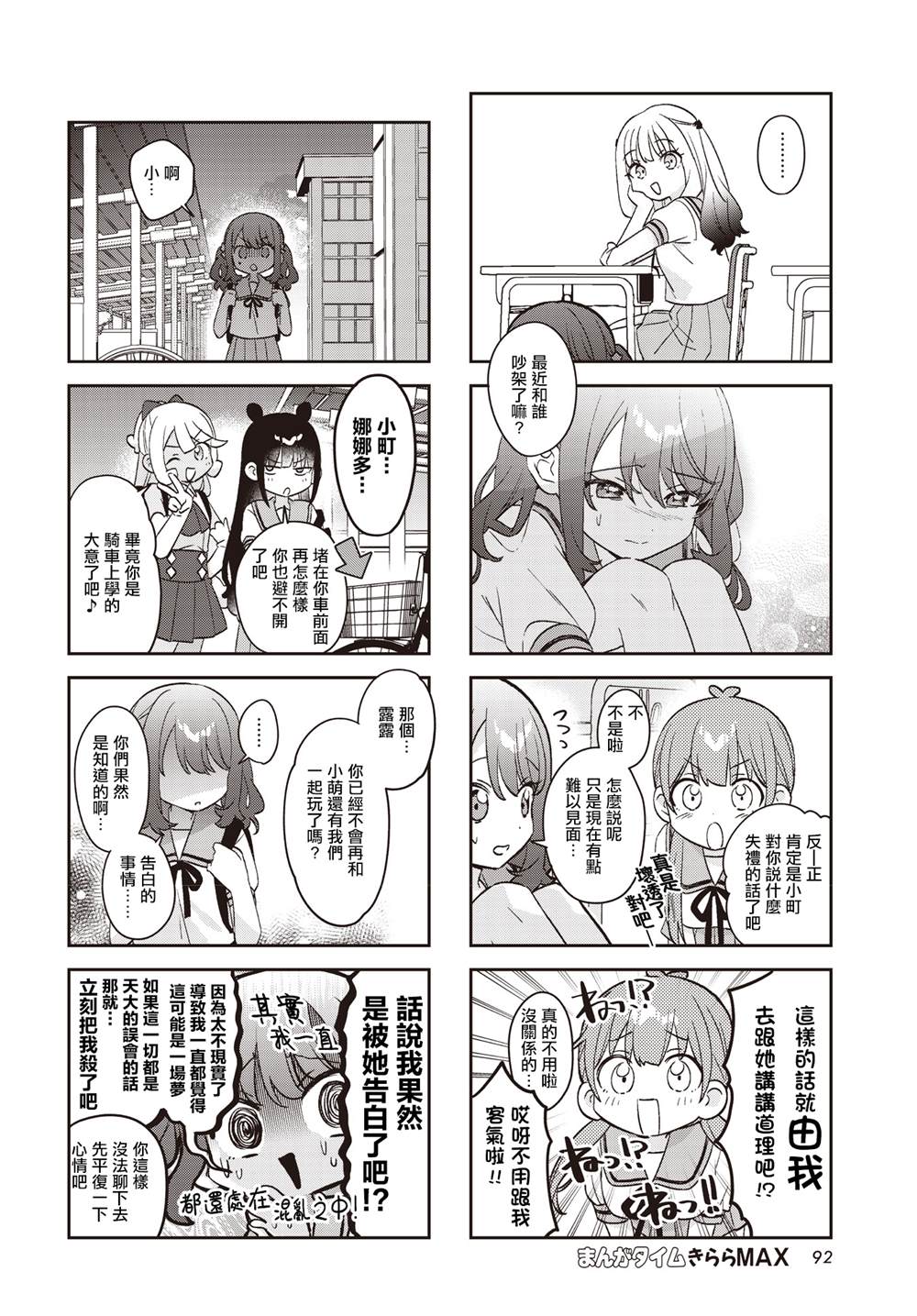 第53话5