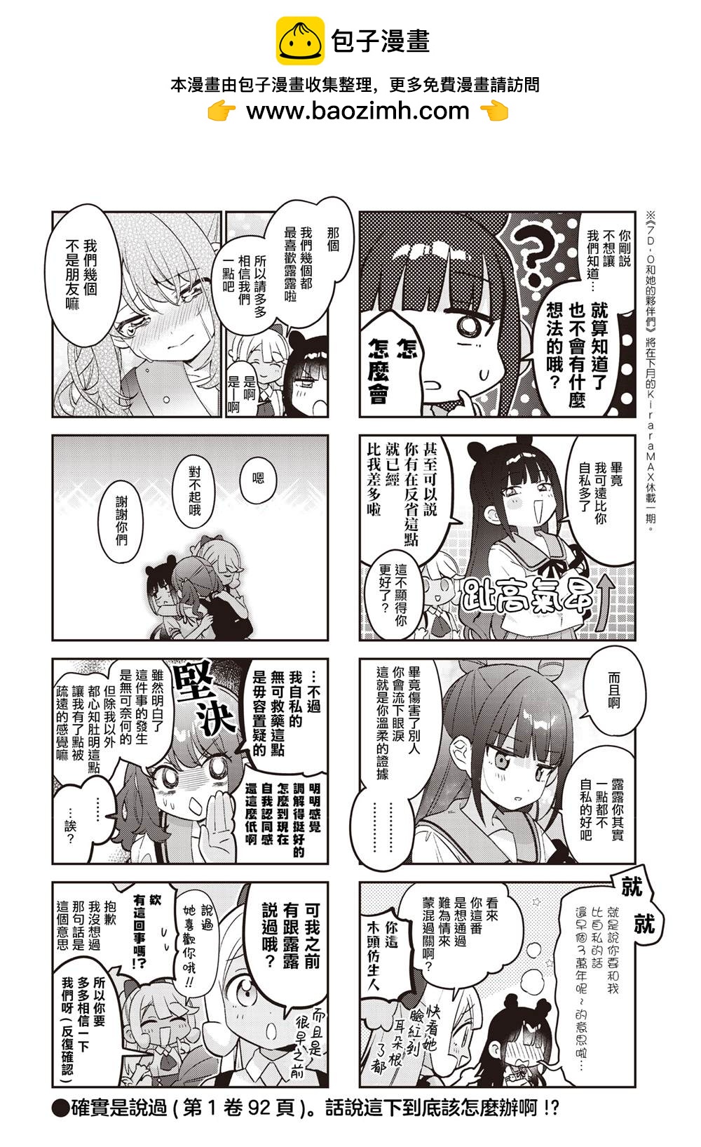 第53话7