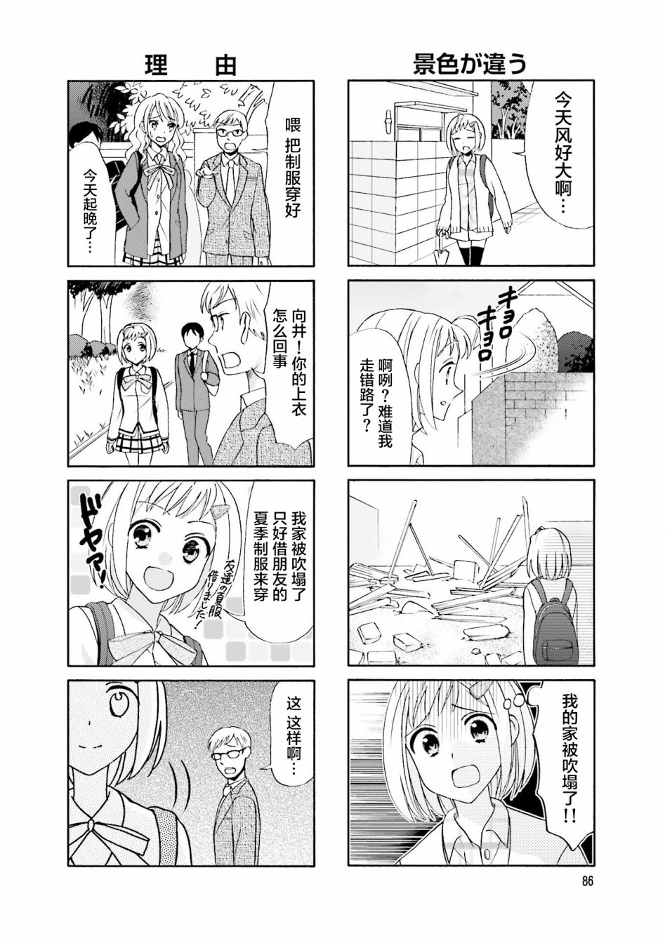 第15话1